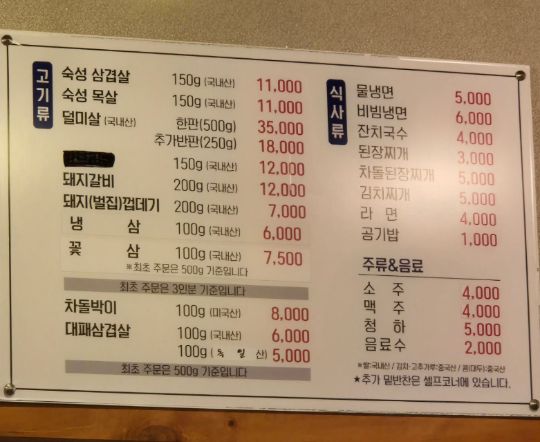 유가돈왕소금구이