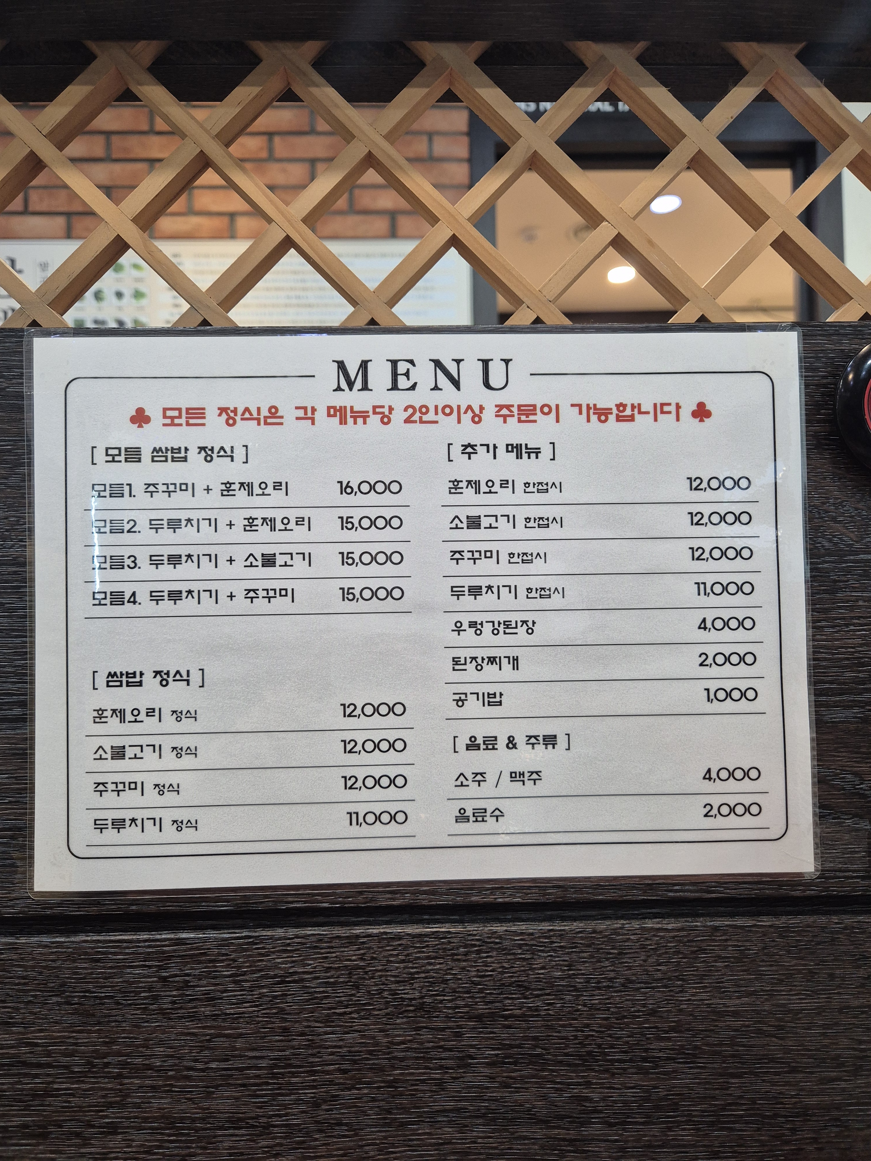 윤훈식농가쌈밥 구미 봉곡점