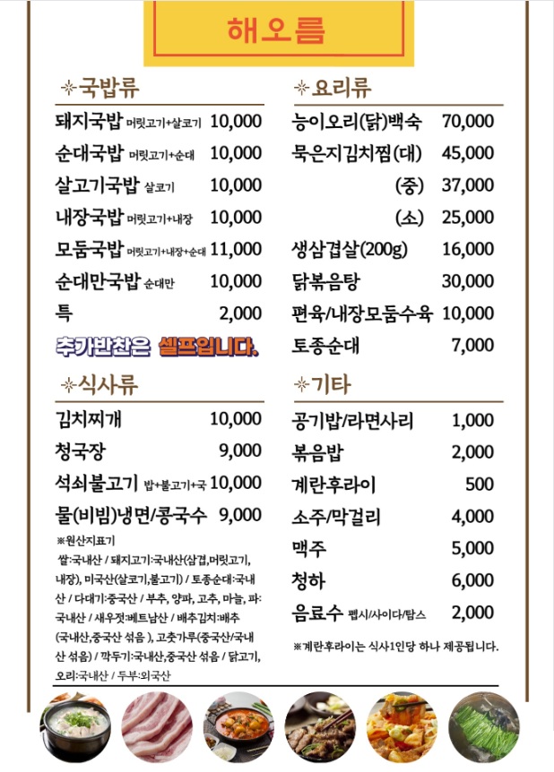 해오름