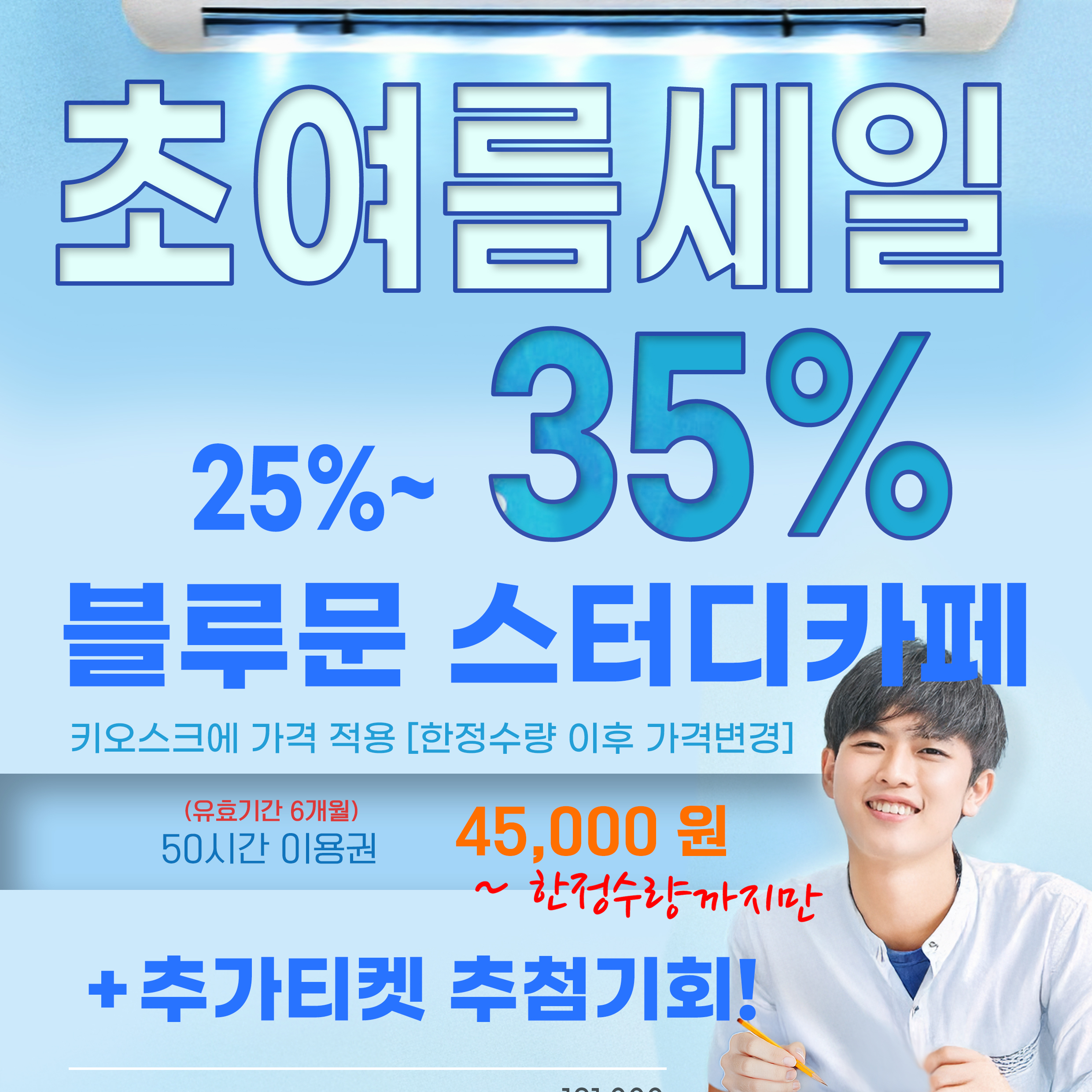 블루문스터디카페 부천시청점