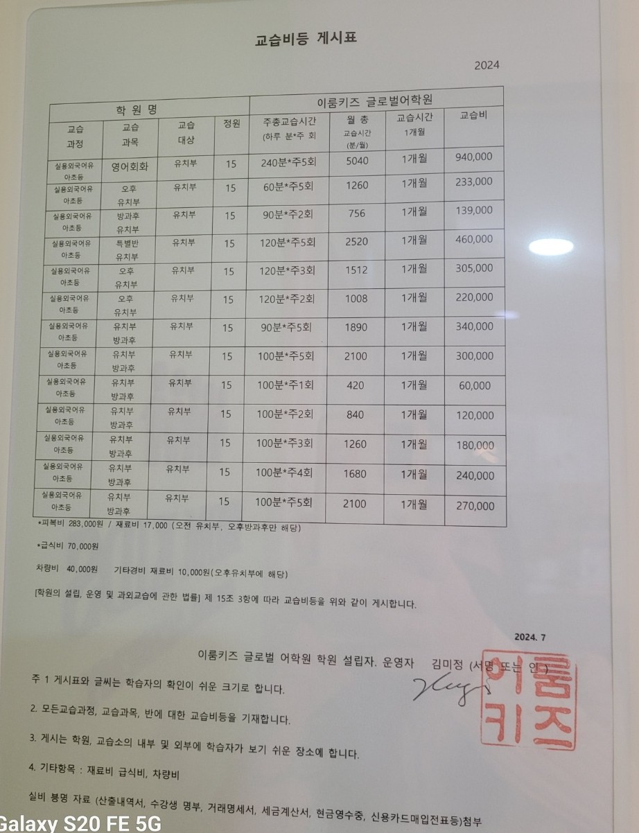 이룸키즈