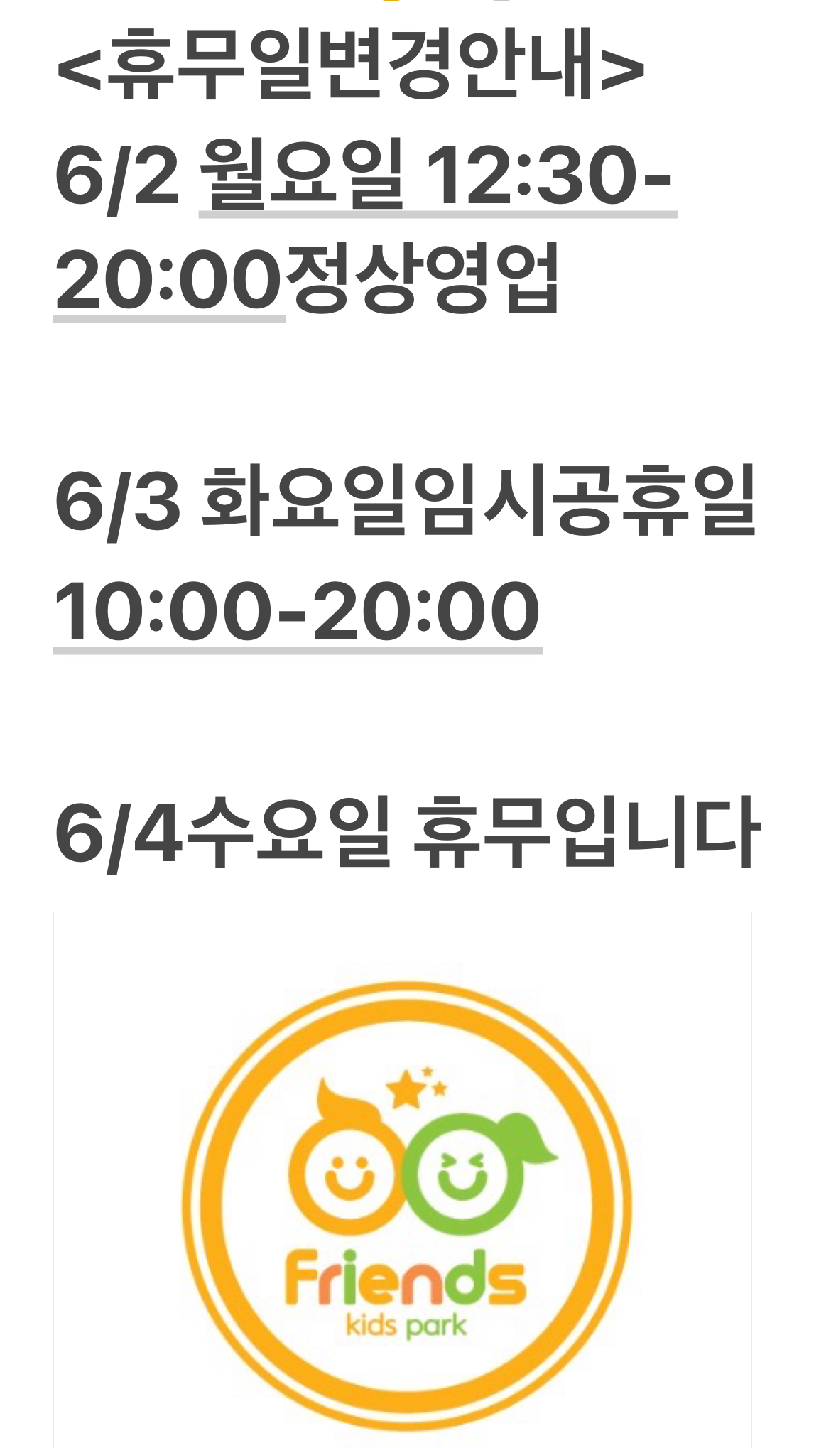 프렌즈 내부 또는 관련 모습