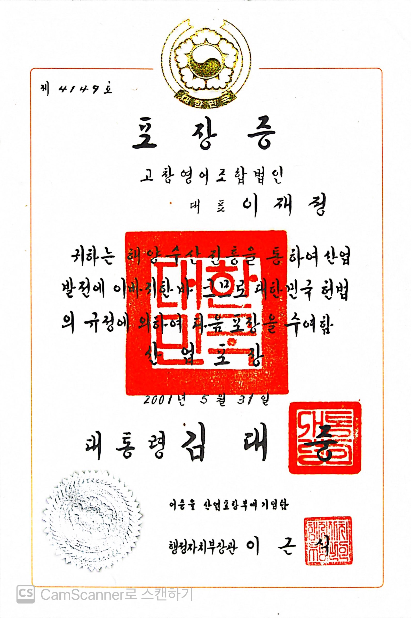 고창영어조합법인
