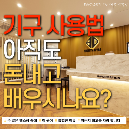 바디앤짐 헬스&PT