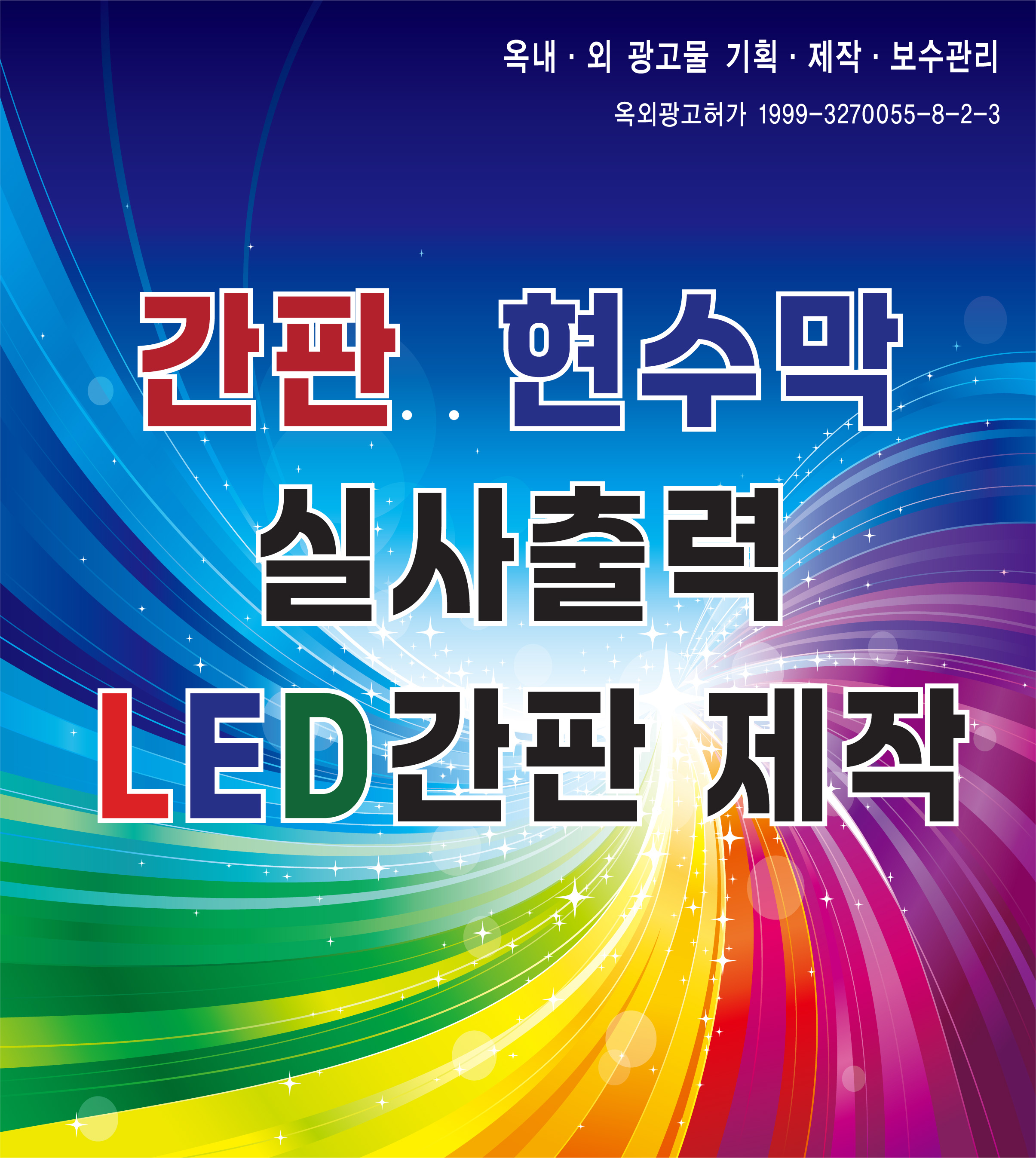 육일광고