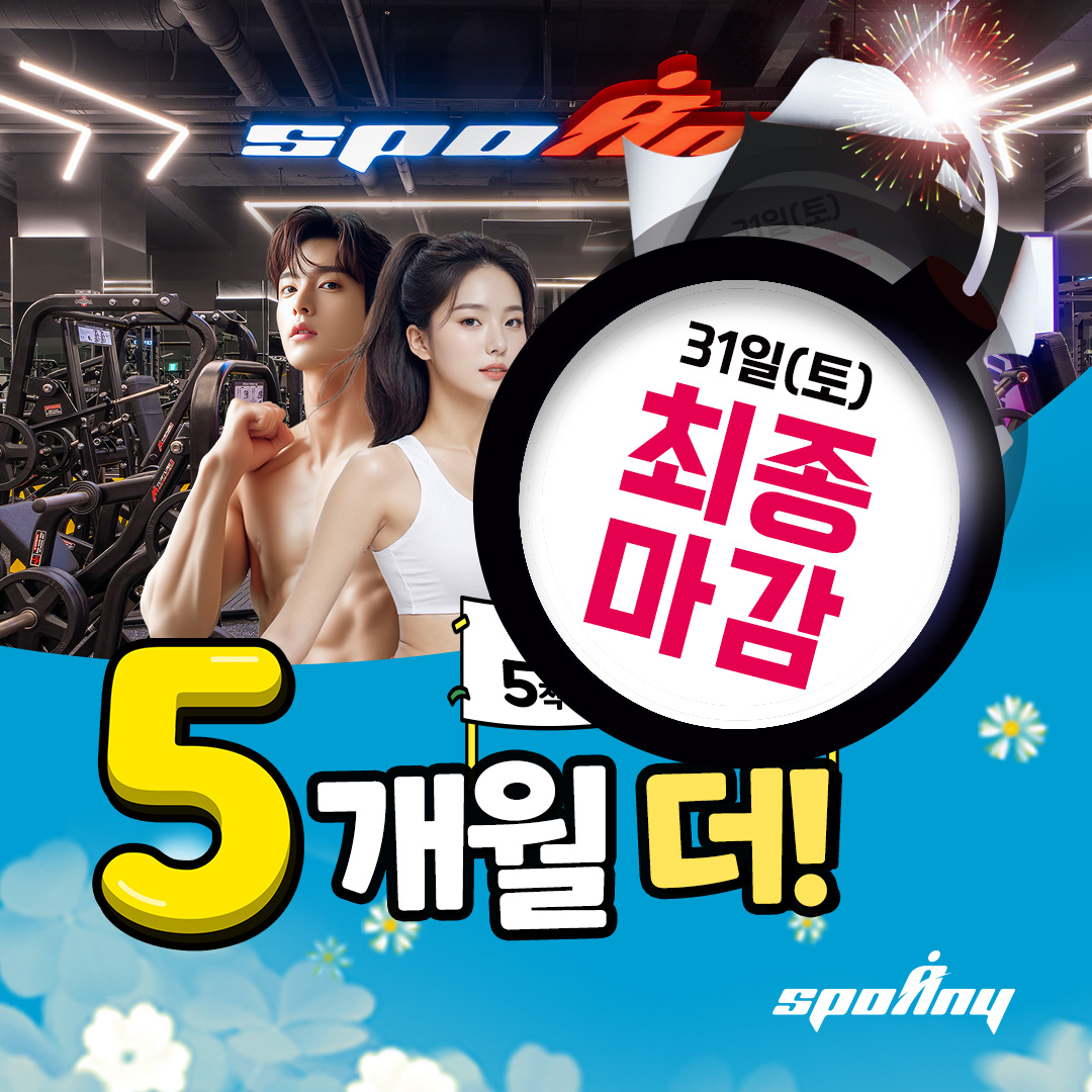 스포애니 노원점 내부 또는 관련 모습