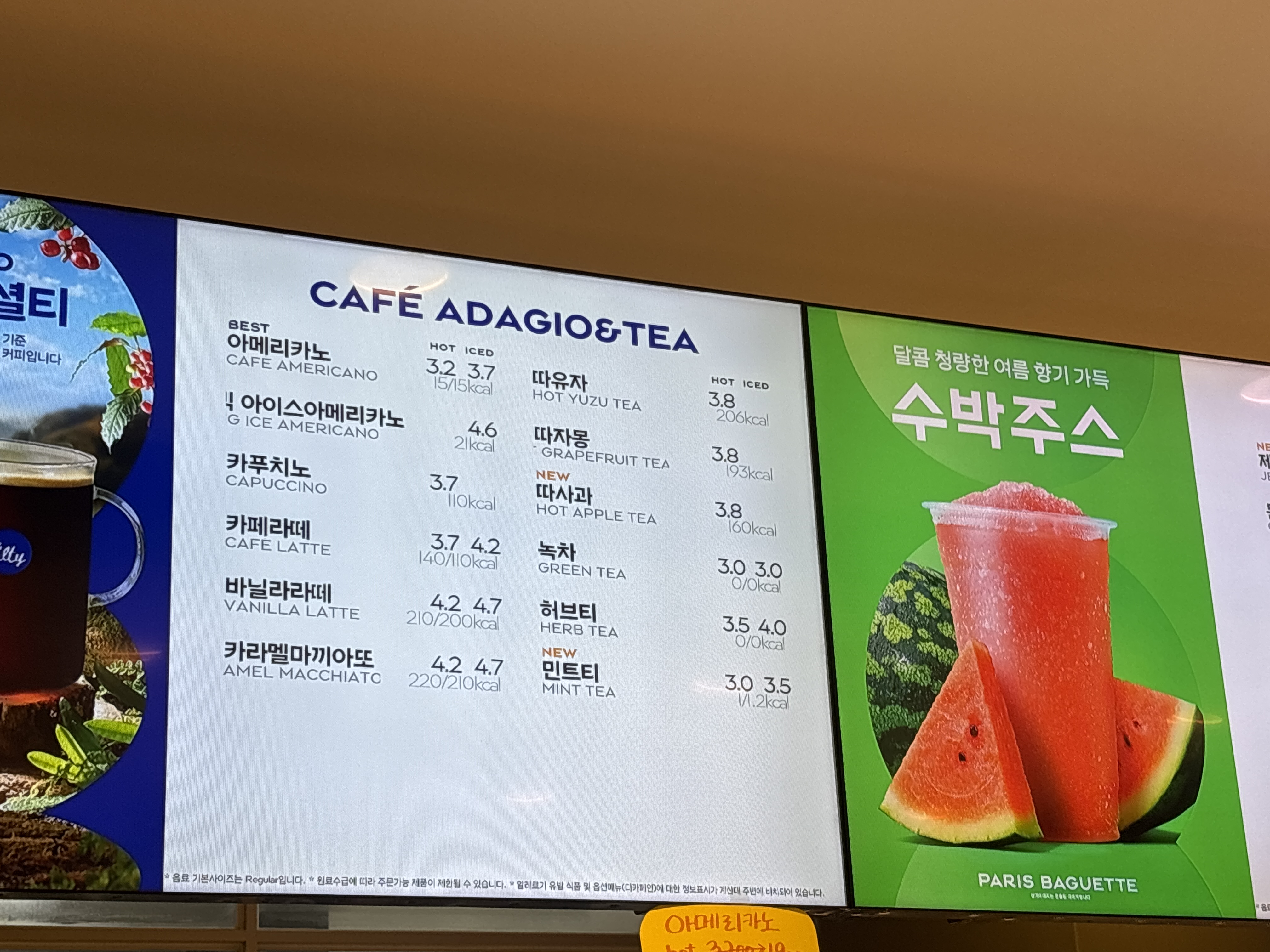 파리바게뜨 전주서곡점