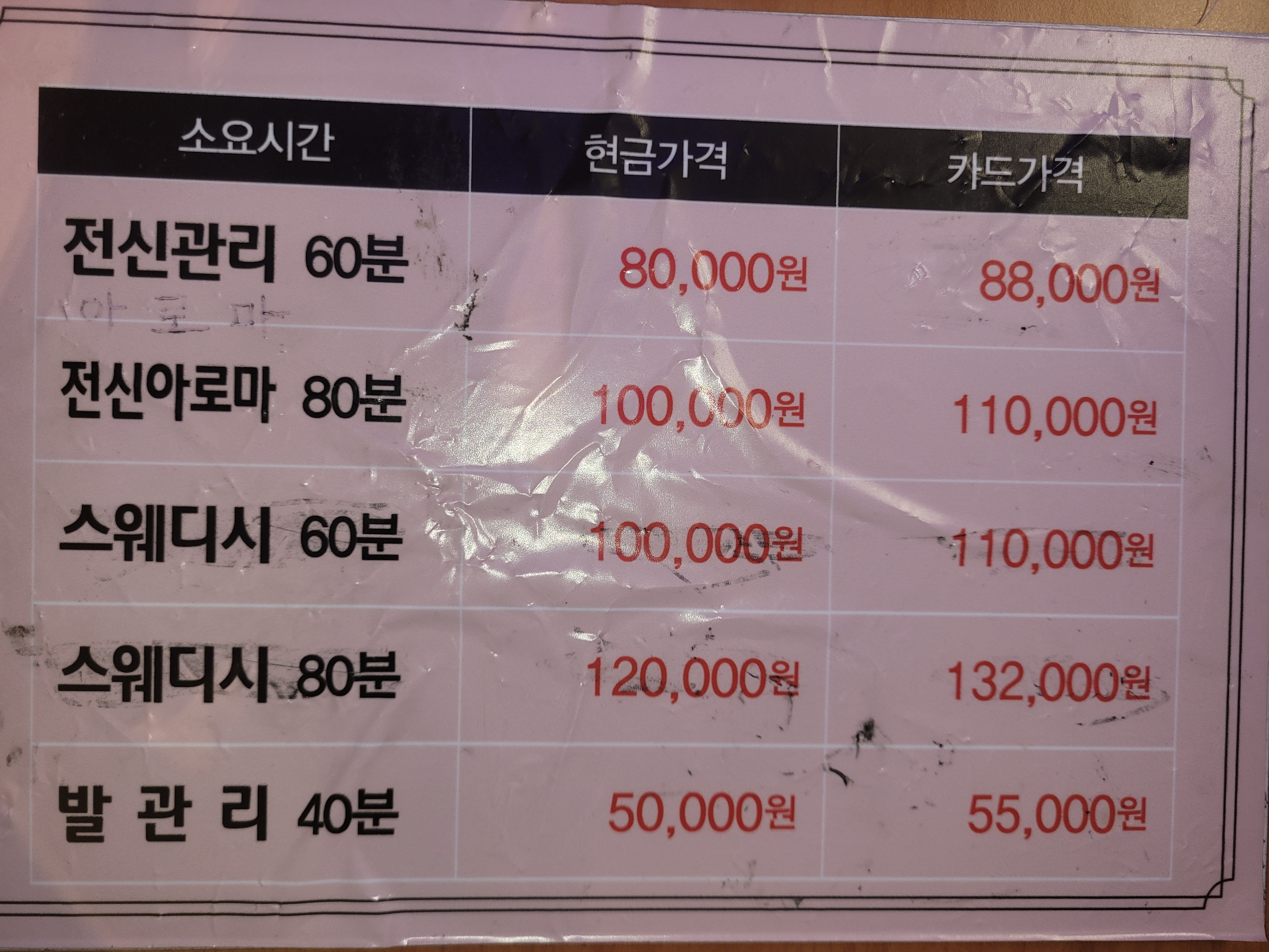 명품체형관리