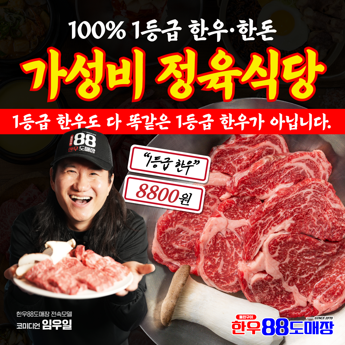 한우88도매장 대전괴정점 대표 이미지