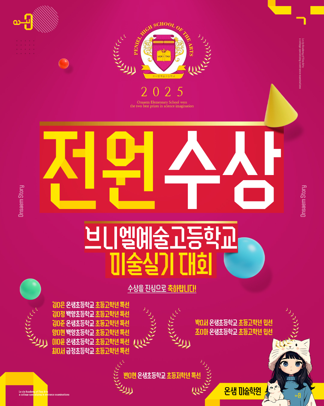 온샘더함미술학원 부산동래온천점