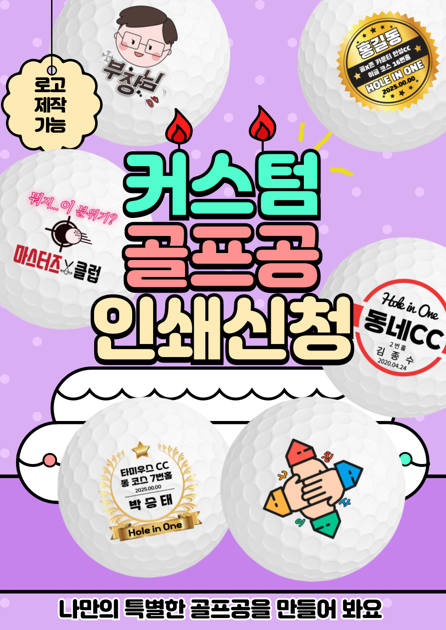 동네골프샵