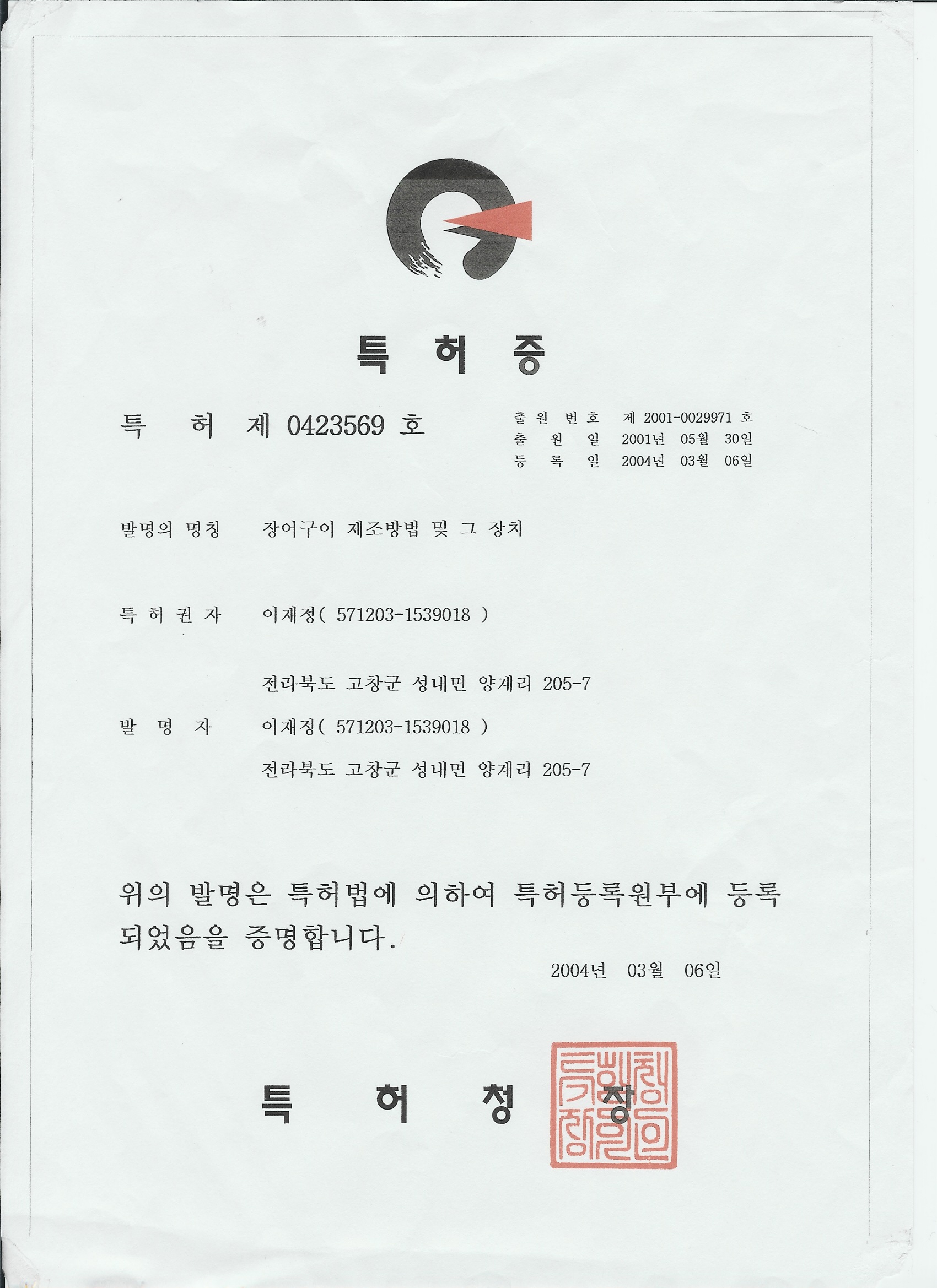 고창영어조합법인
