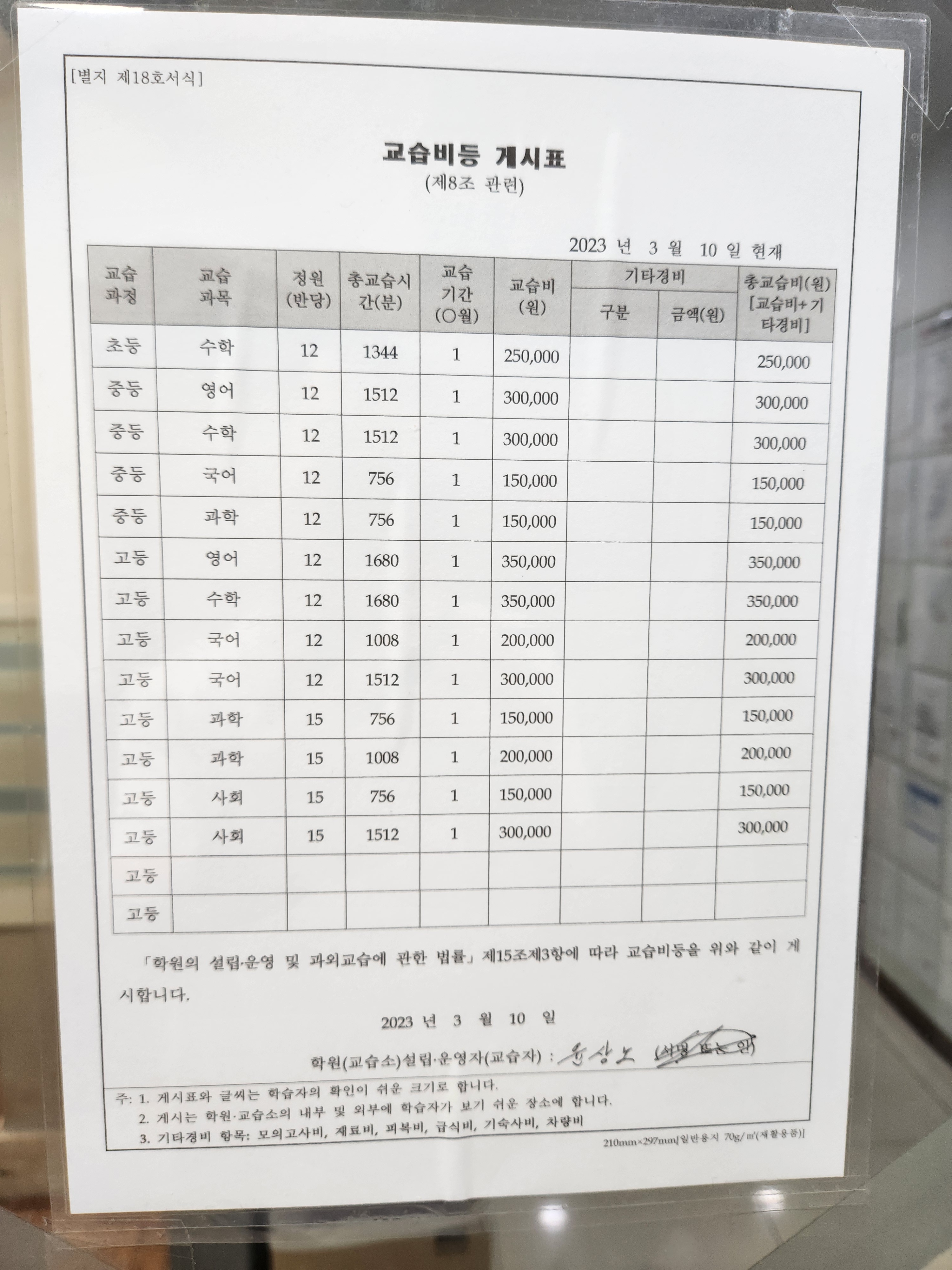 메타학원