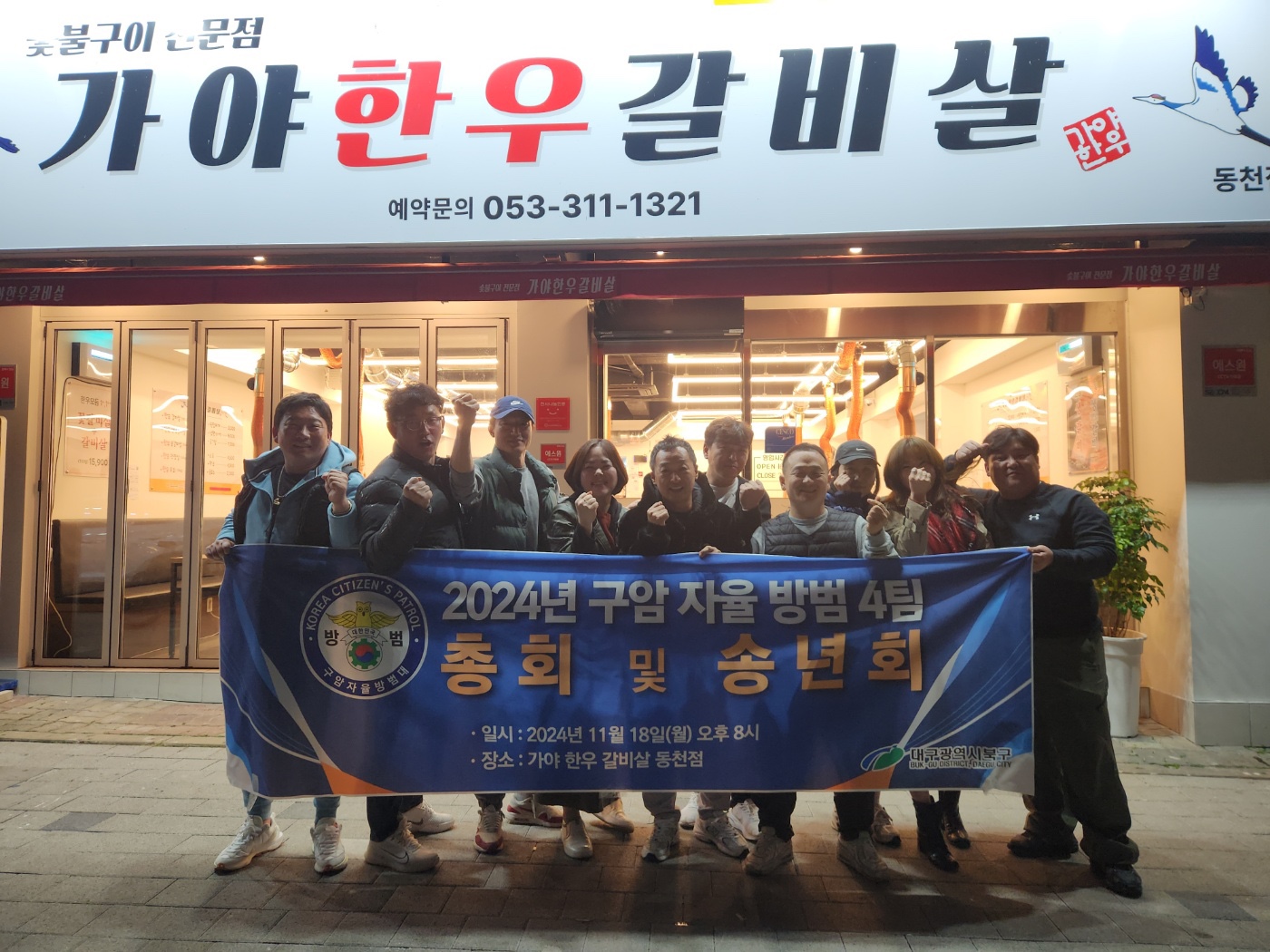 가야한우갈비살 칠곡점