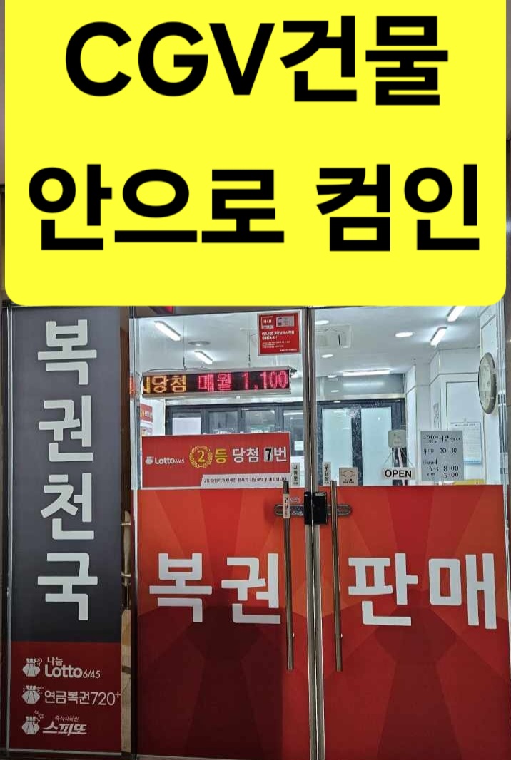 복권천국