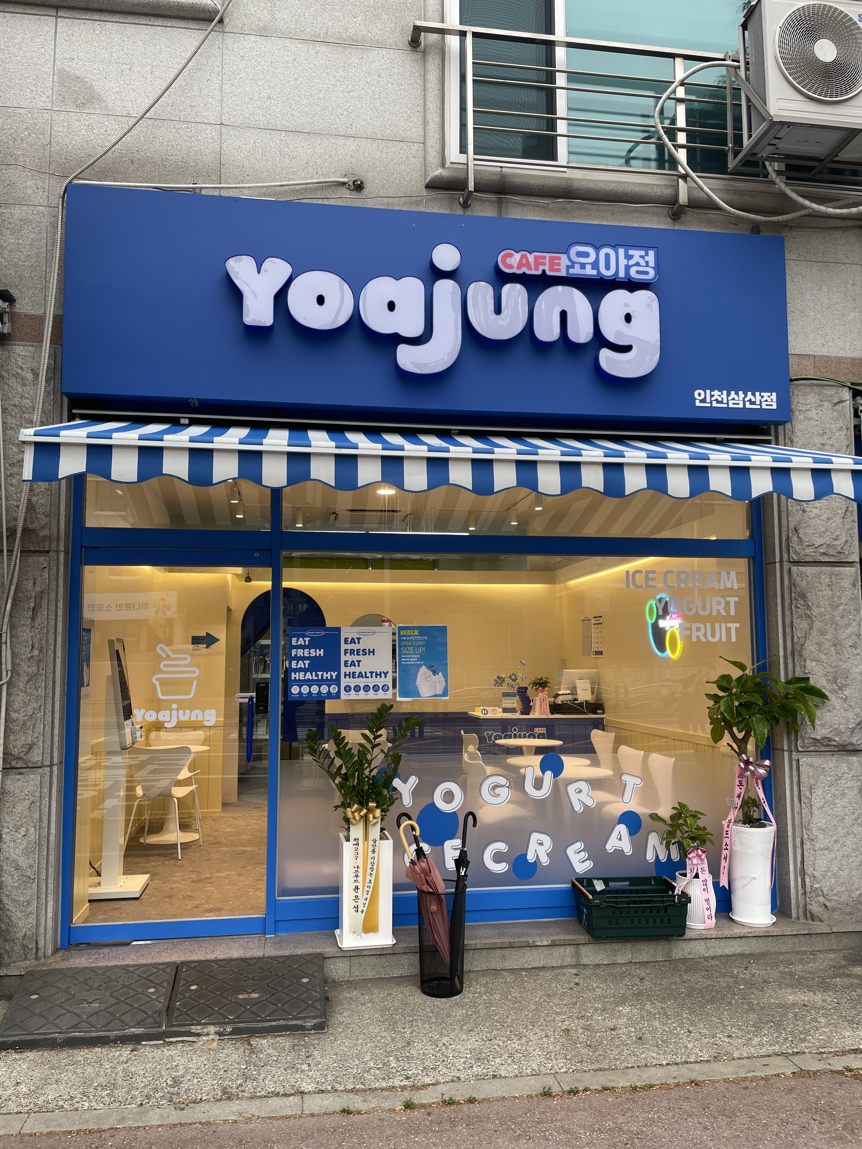 카페요아정 인천삼산점