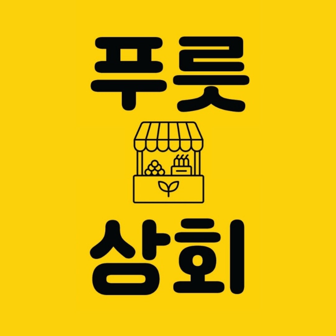더푸릇