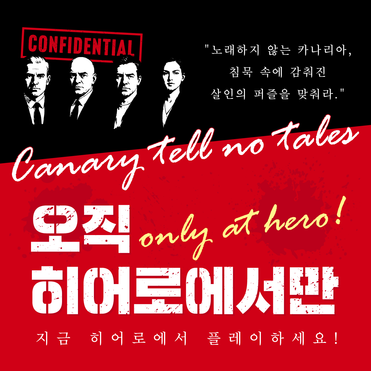 히어로보드게임카페 범계점