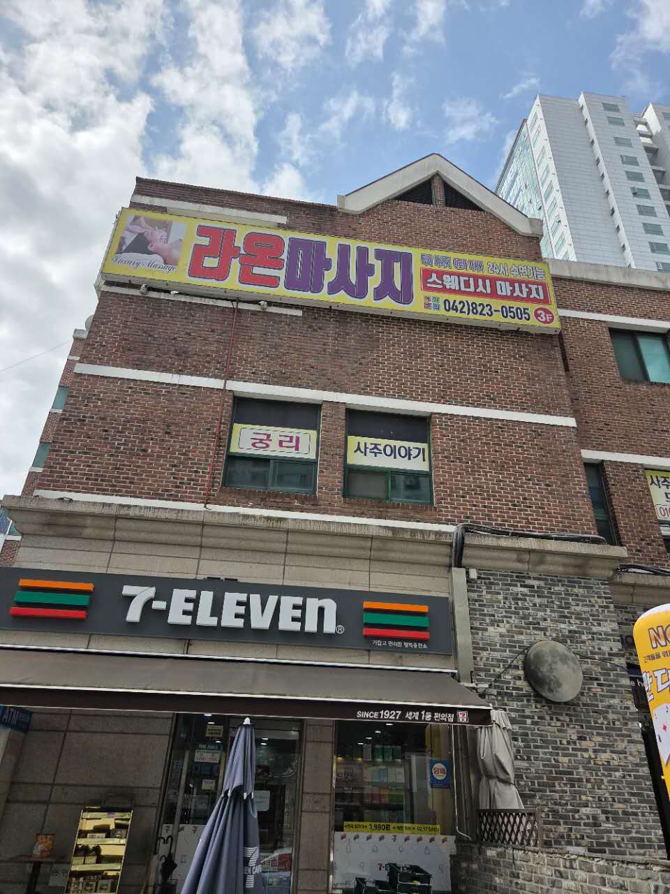 라온스파 photo 3