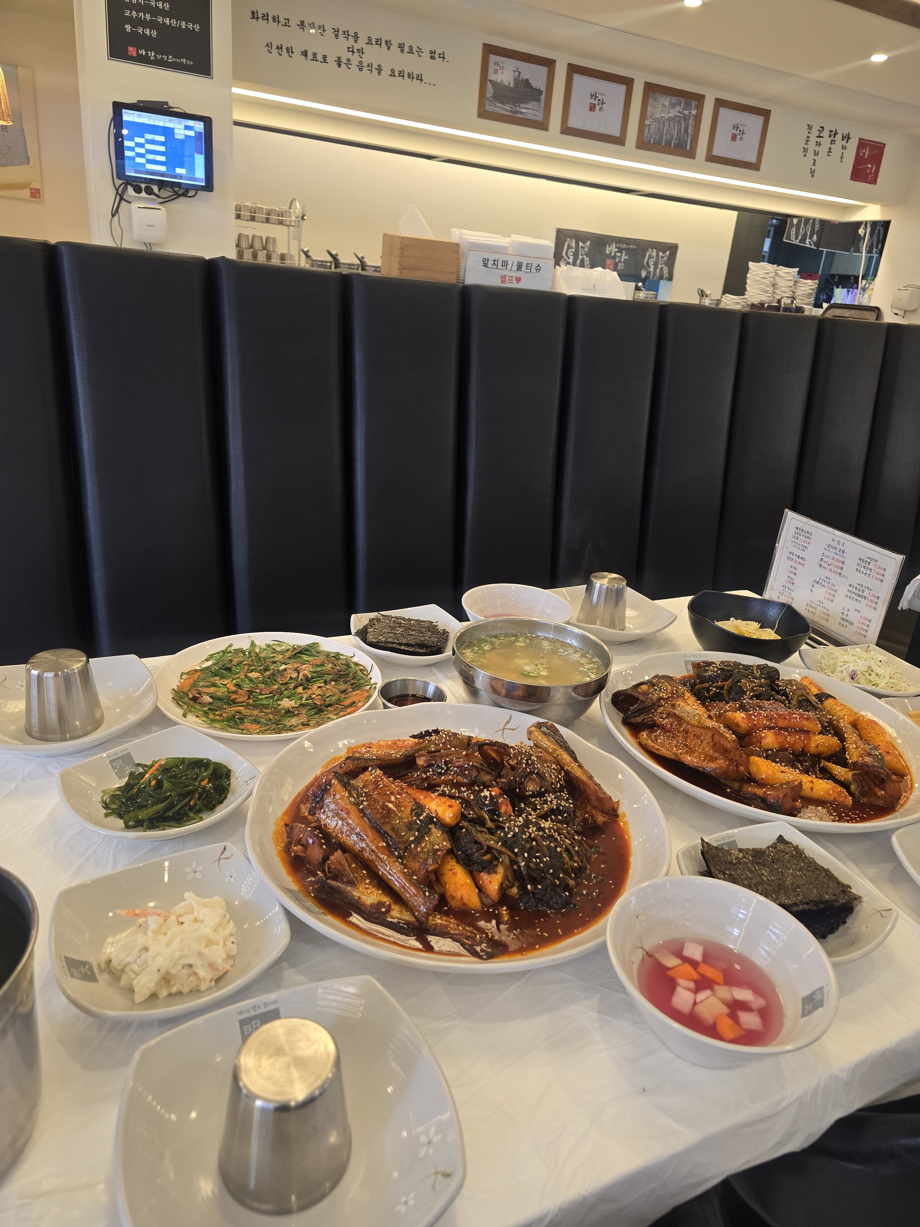 바담코다리 재송점