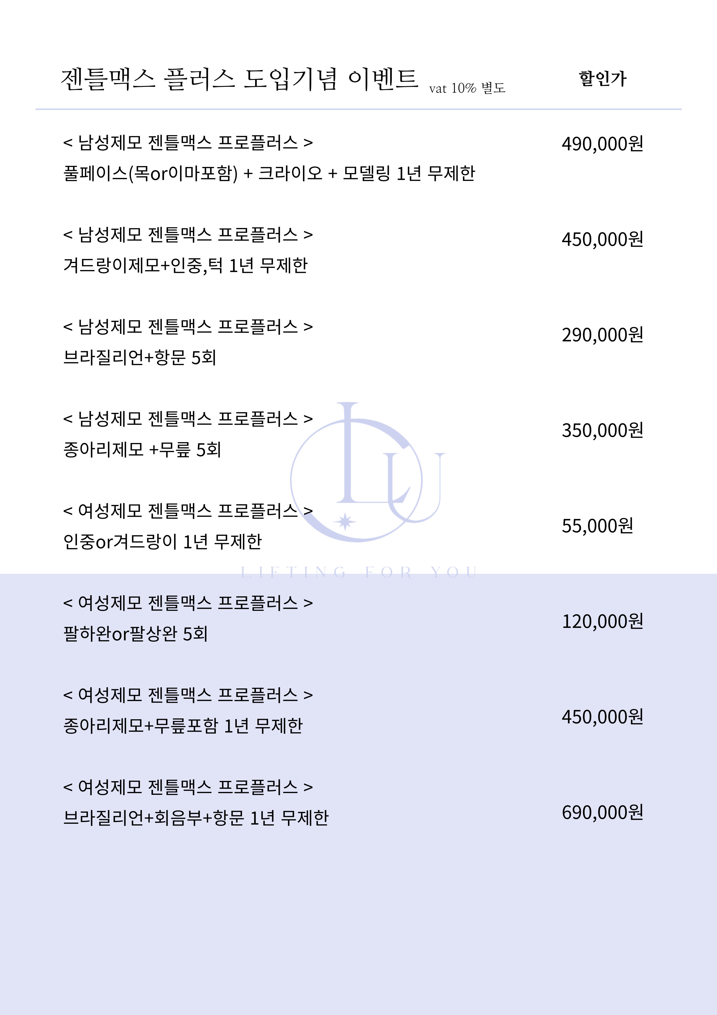 인천검단 리포유의원