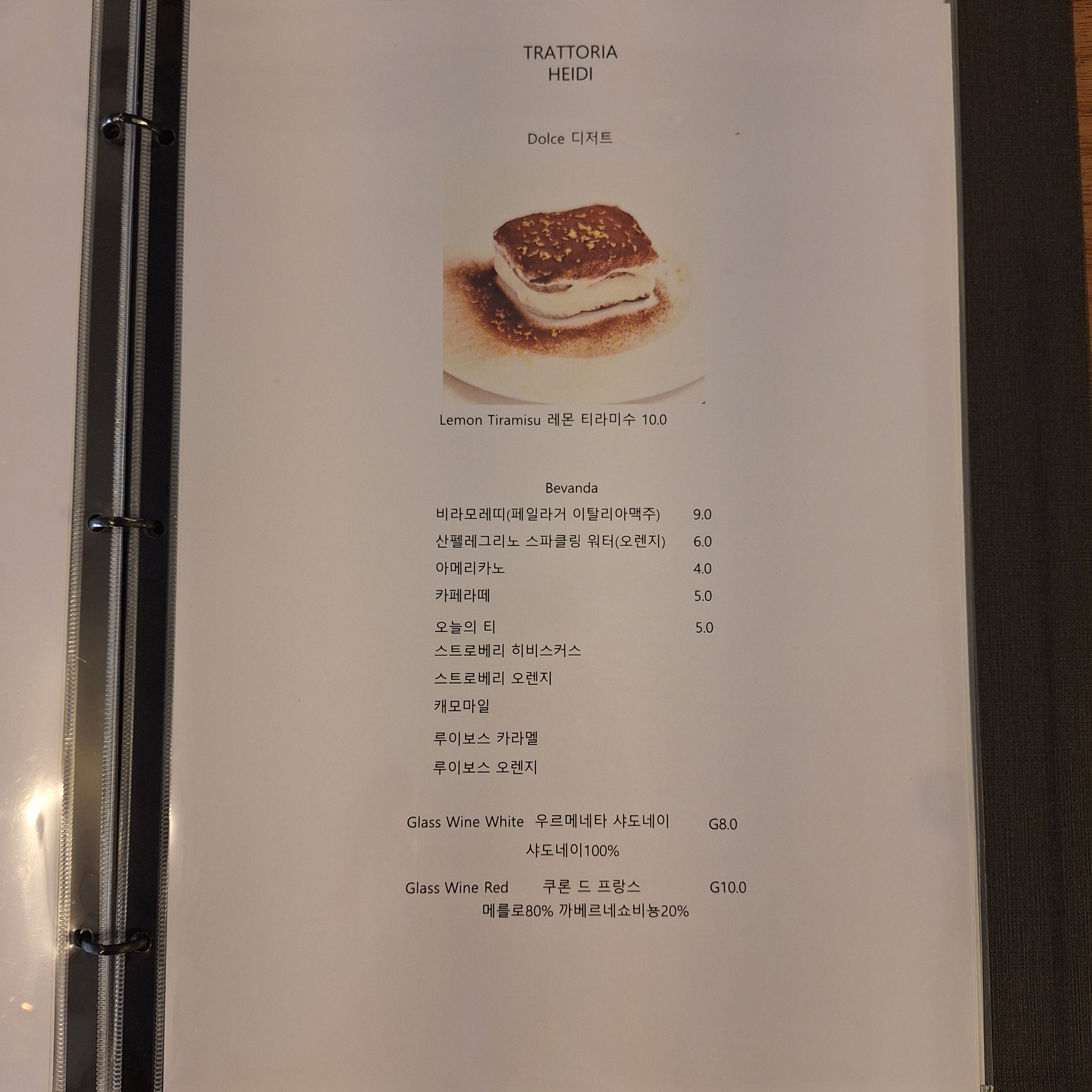 트라토리아하이디