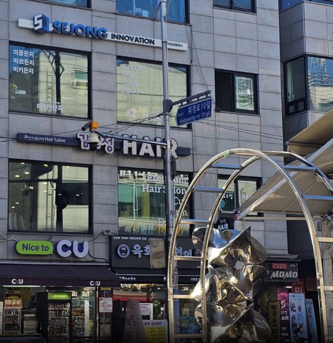 세종이노베이션
