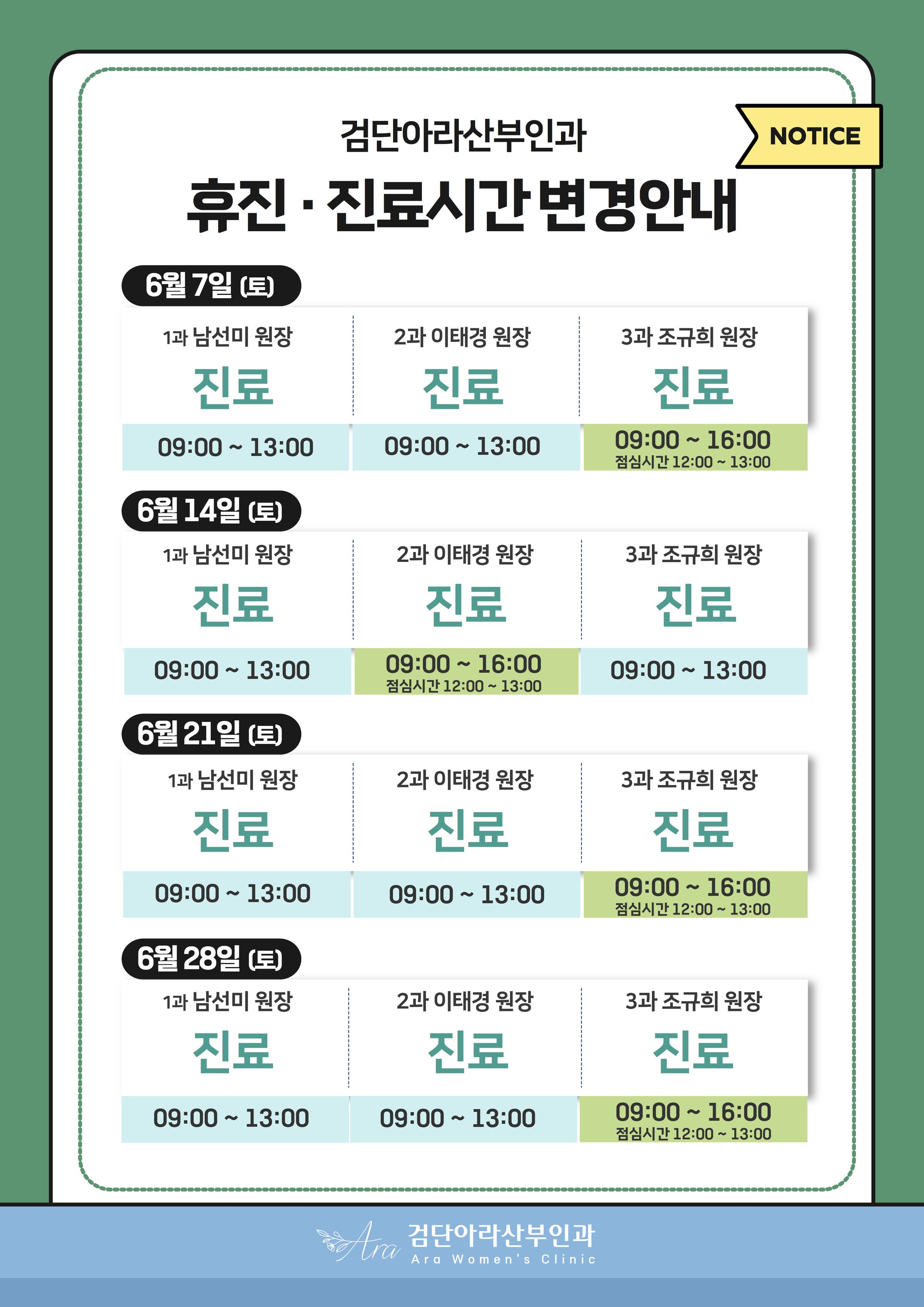 검단아라산부인과의원