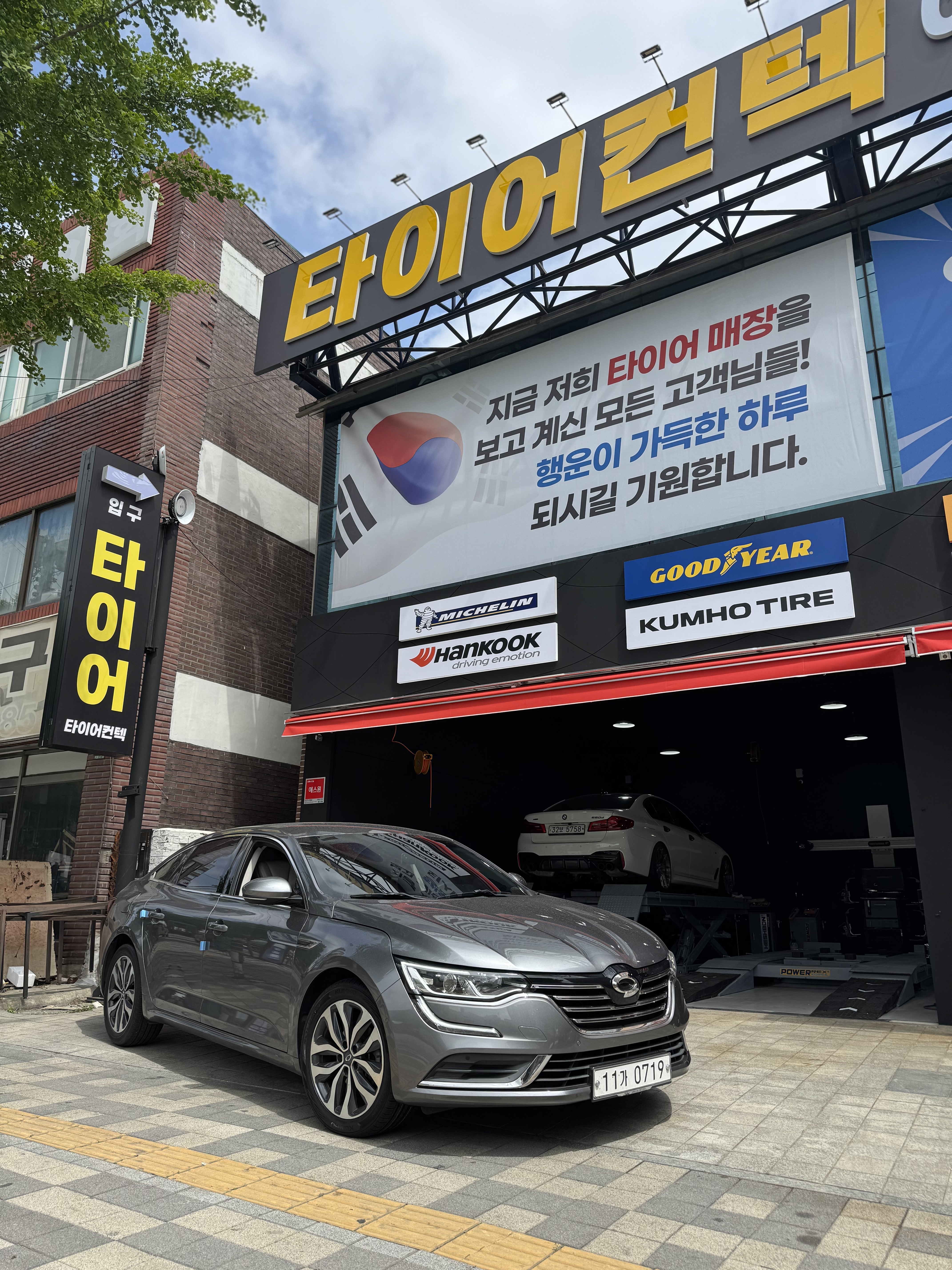 타이어컨텍 주안점
