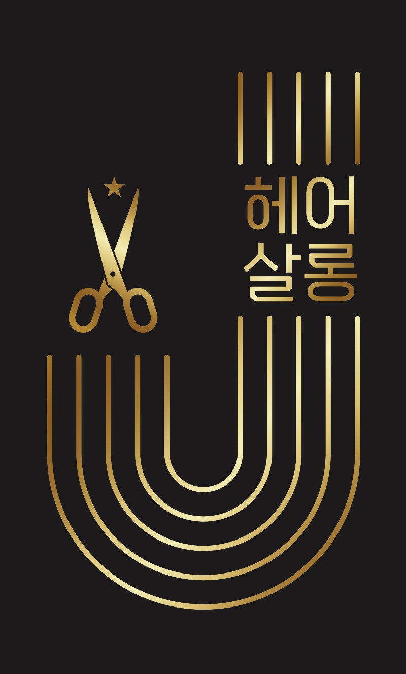 제이헤어살롱