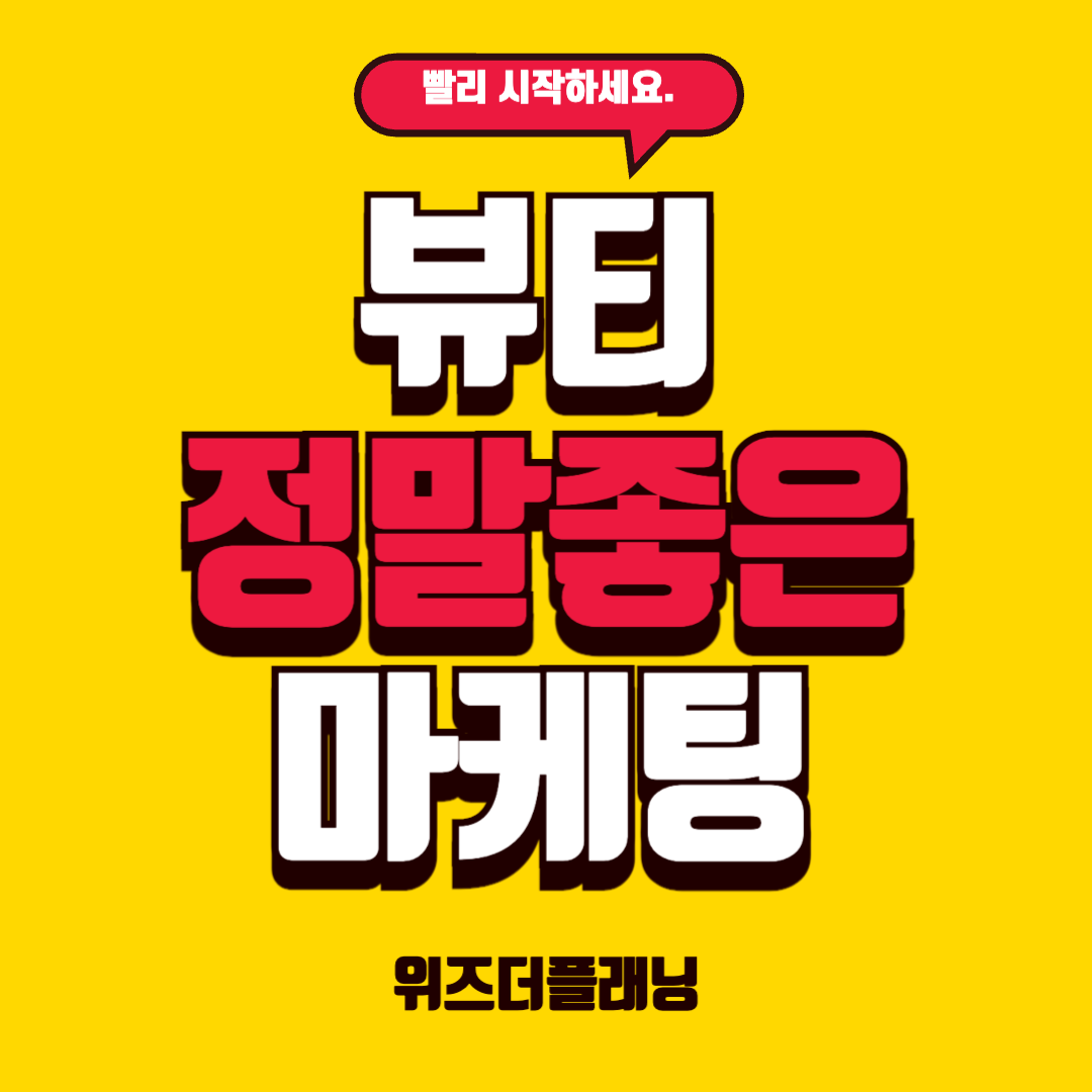 위즈더플래닝