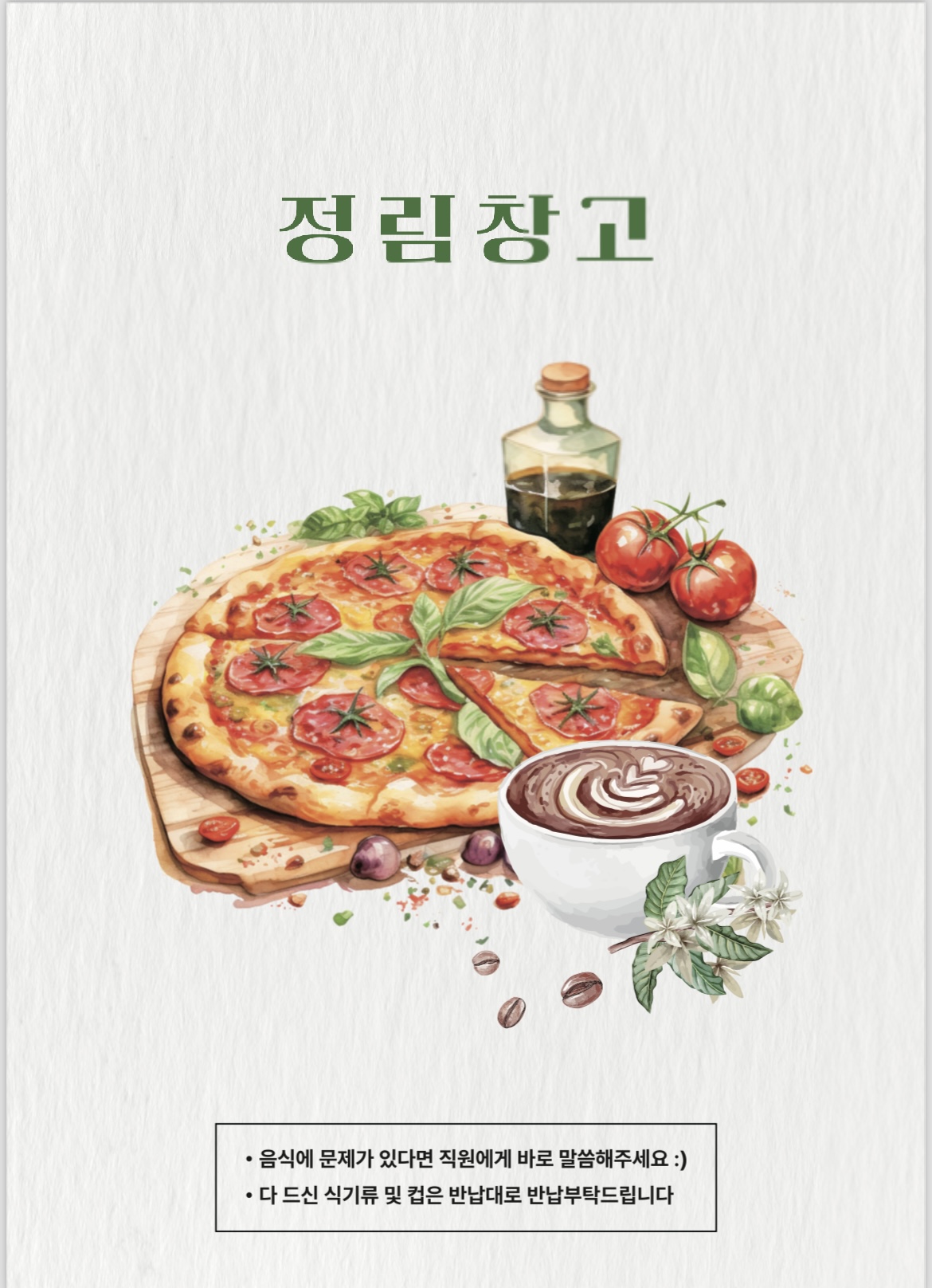정림창고 카페본타 설명사진