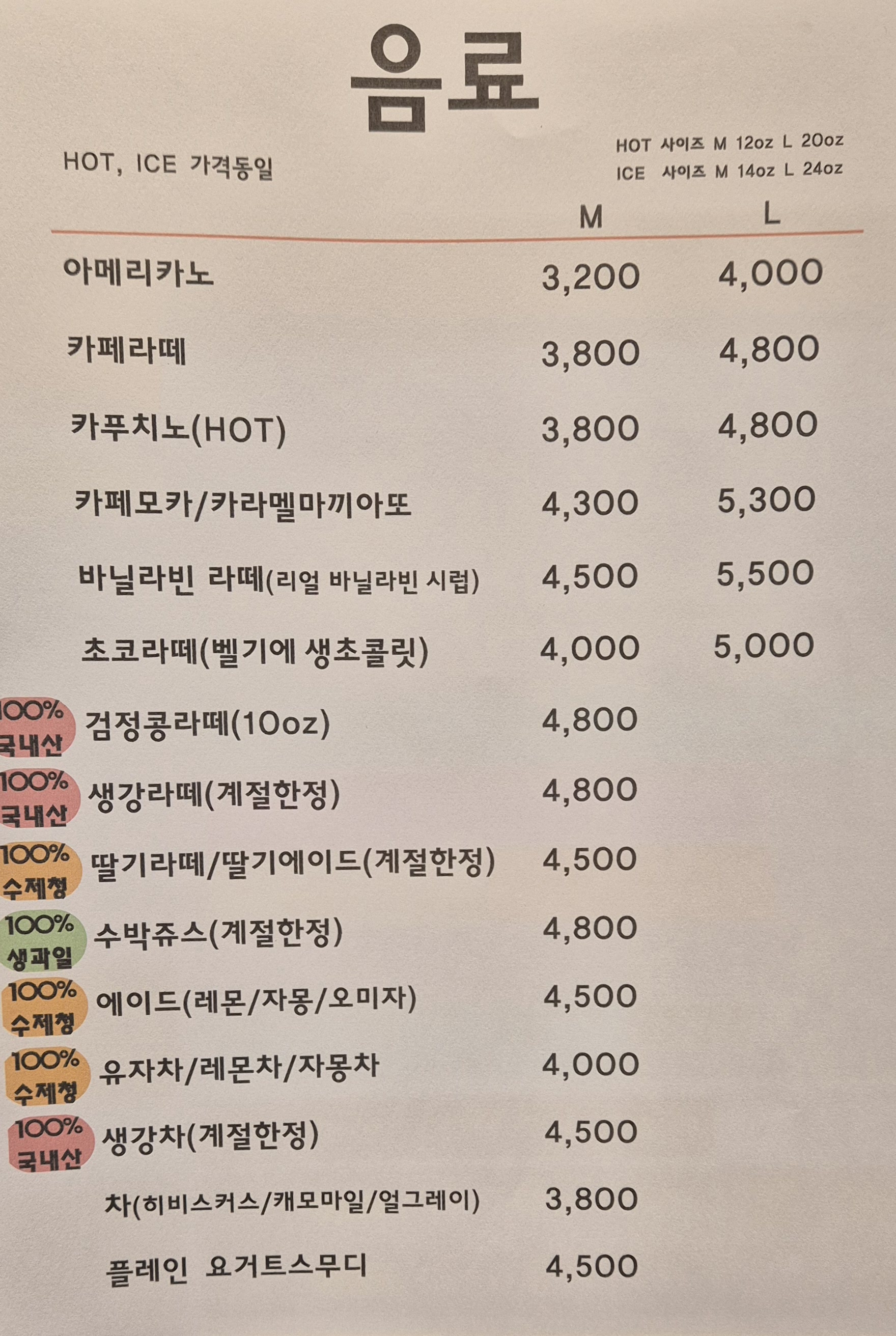 코코호도 영통역점