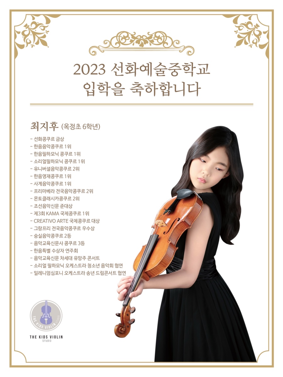 더키즈바이올린스튜디오음악학원