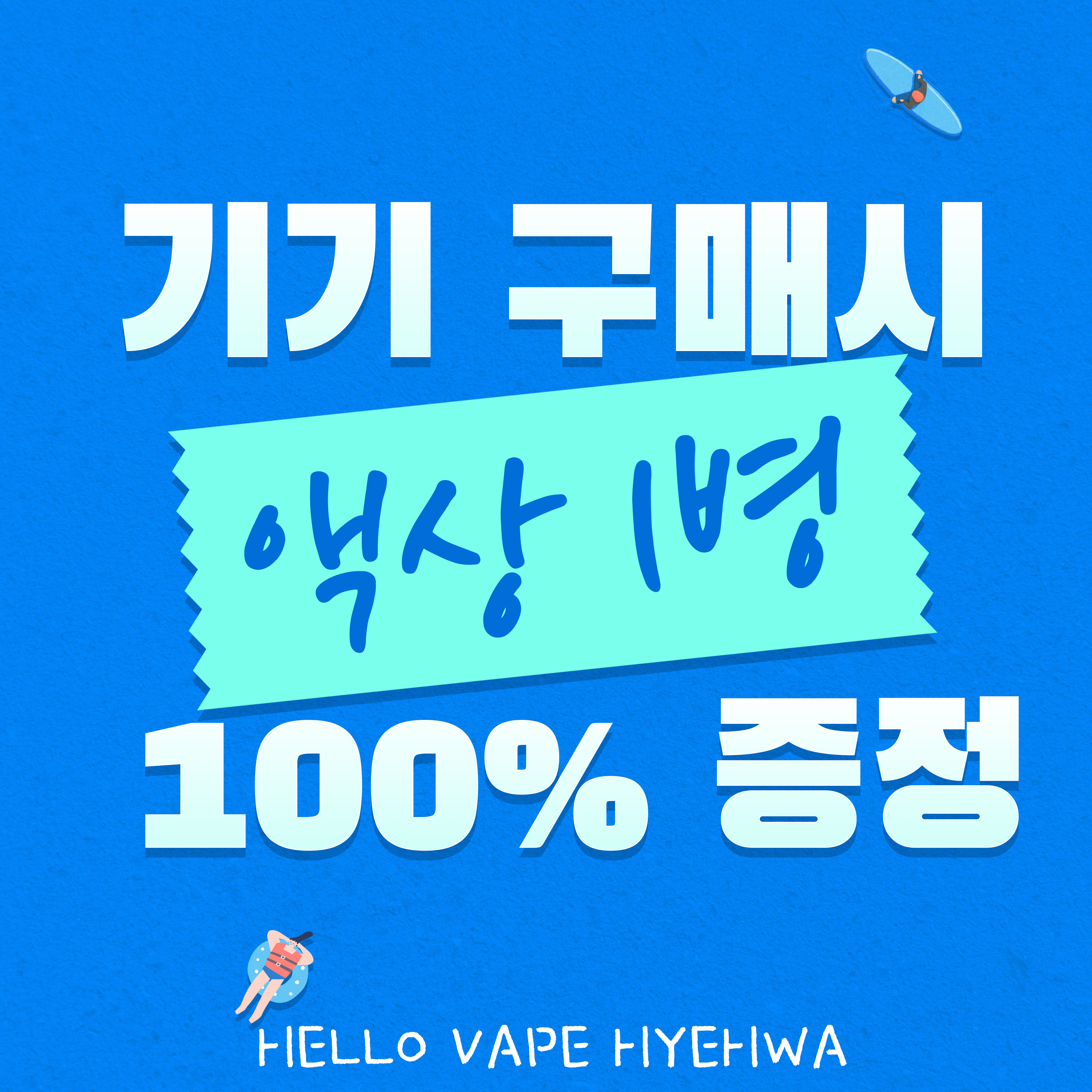 헬로전자담배 대학로점