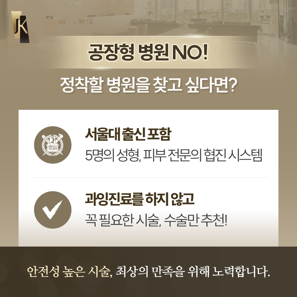 JK위드미의원 대표 이미지