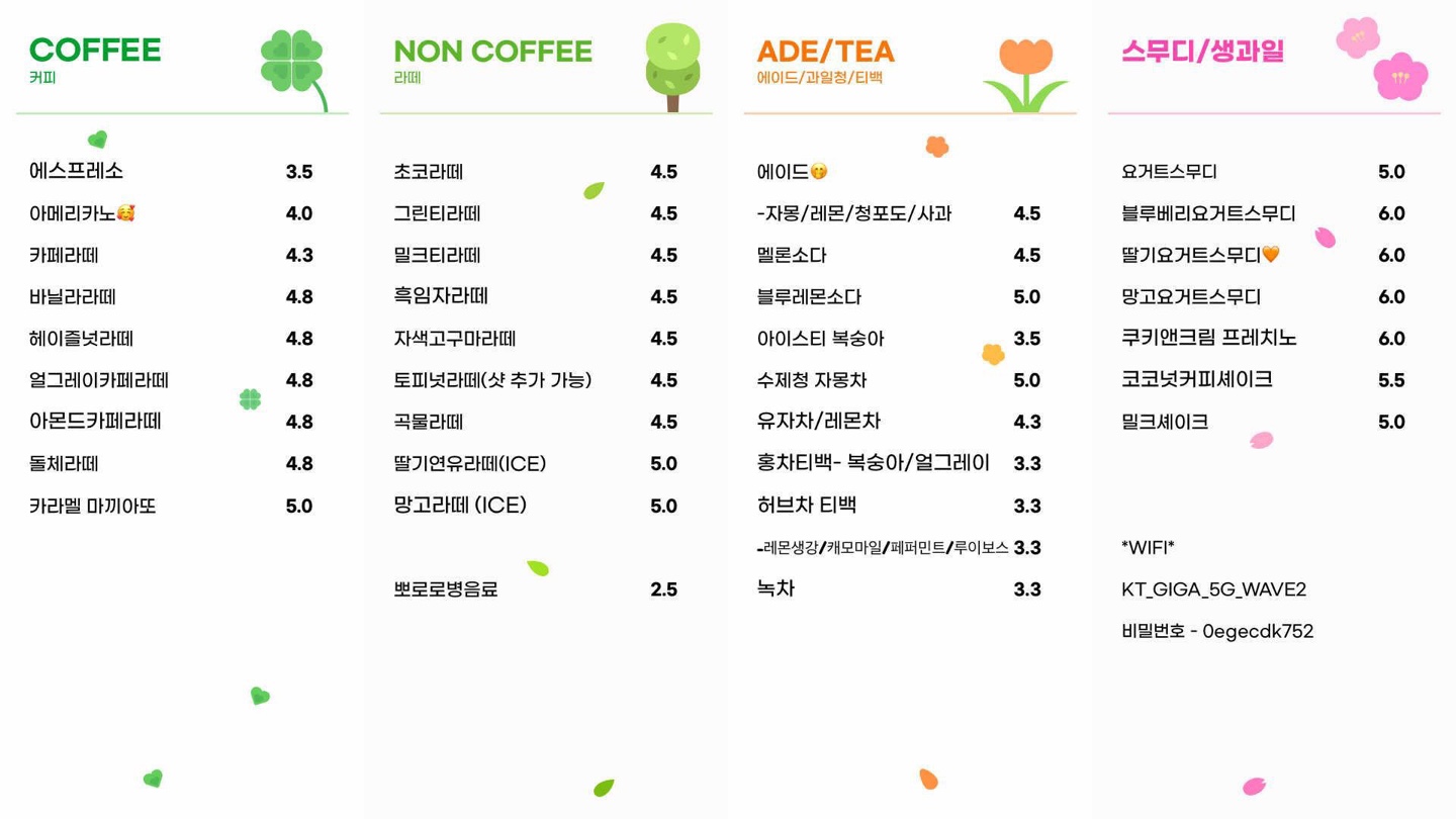 카페글렌 동충주점