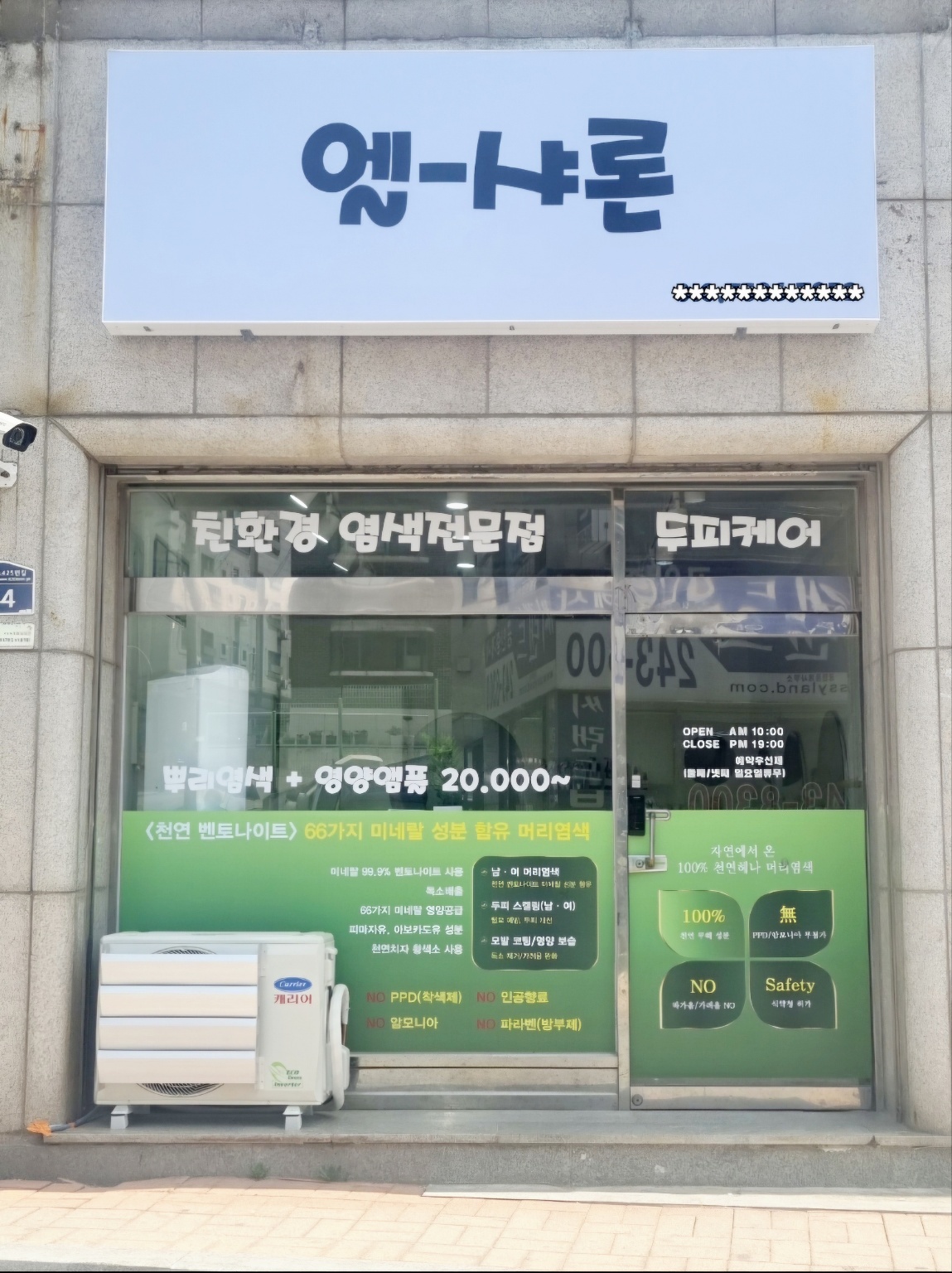 엘샤론