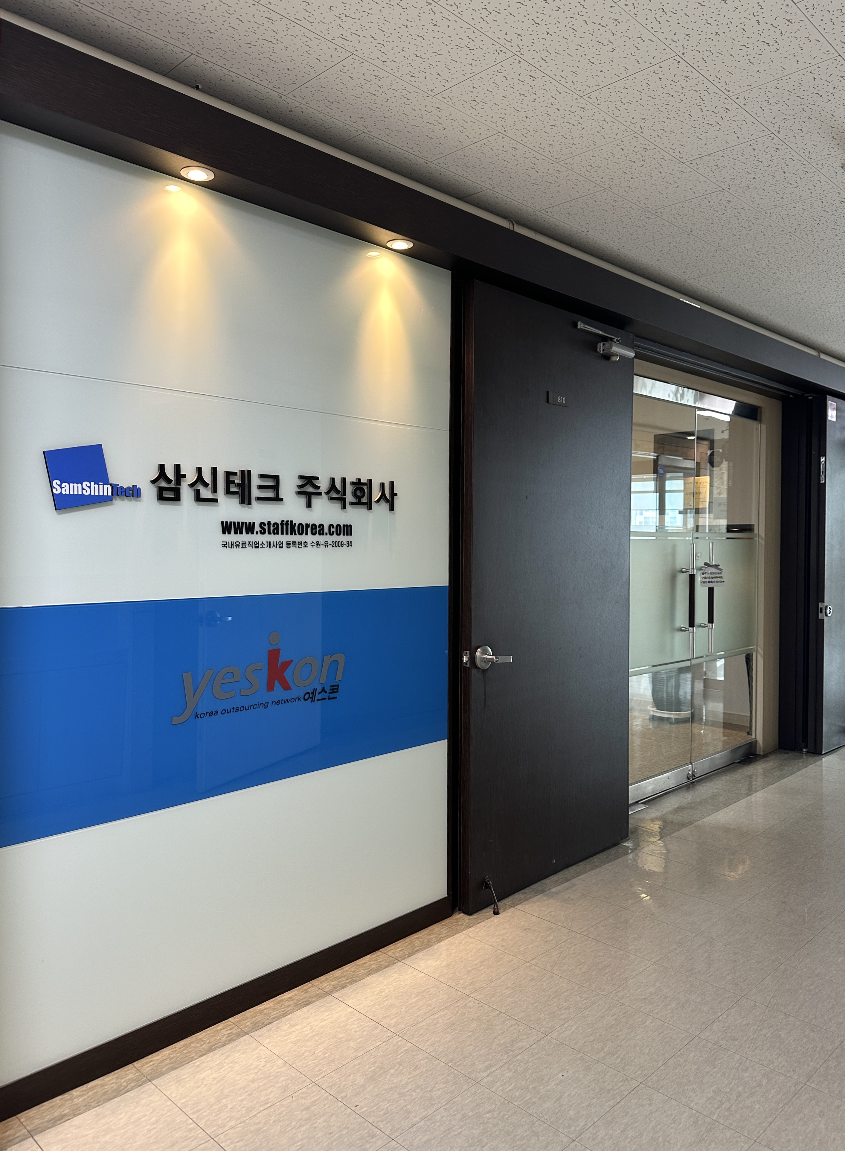 삼신테크