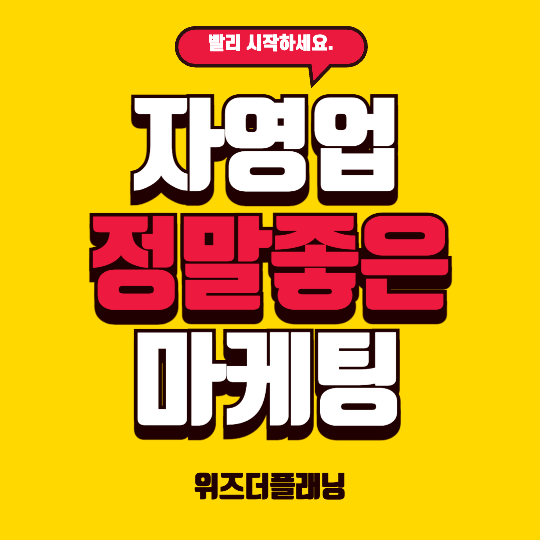 위즈더플래닝