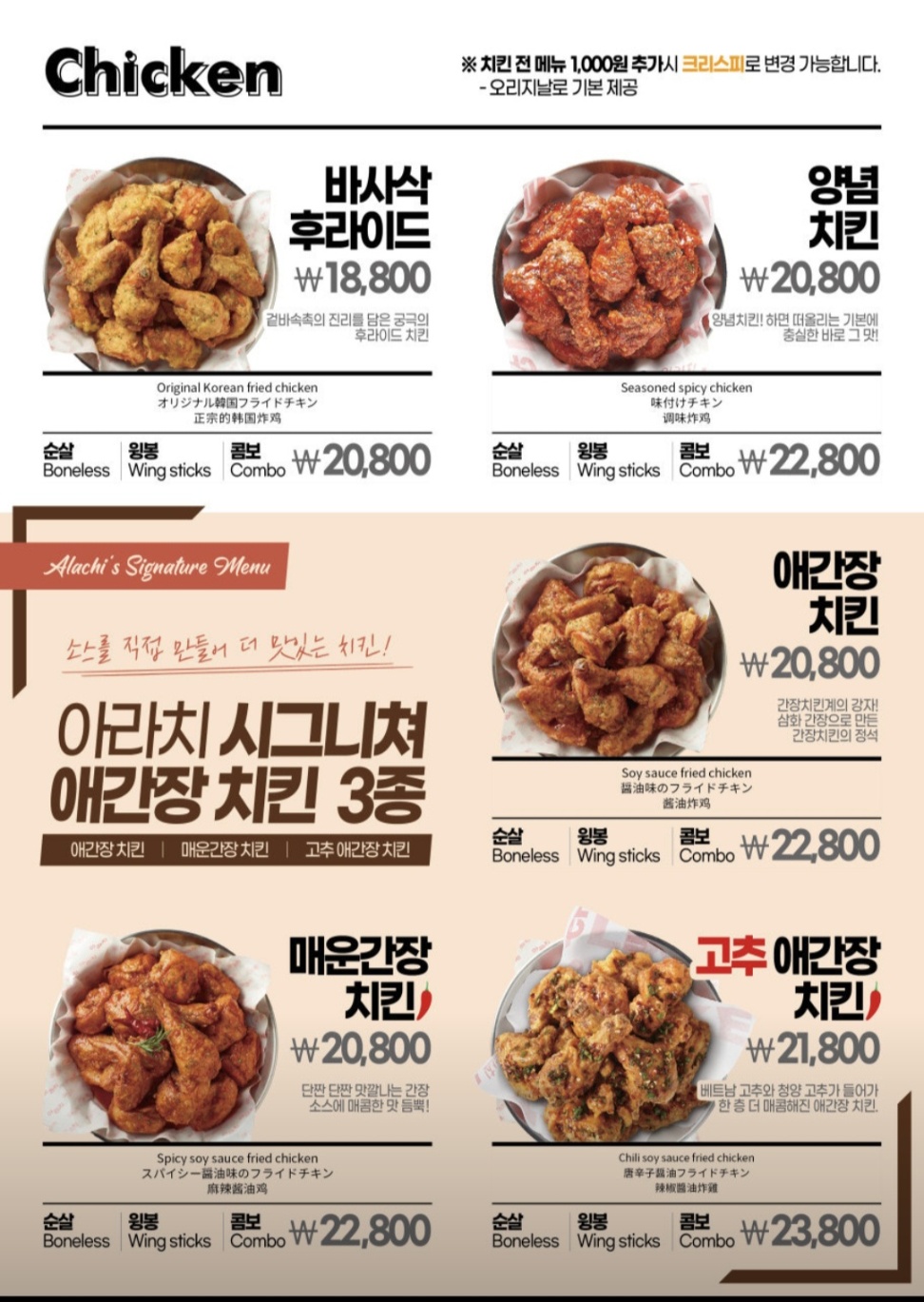 아라치 인천논현점
