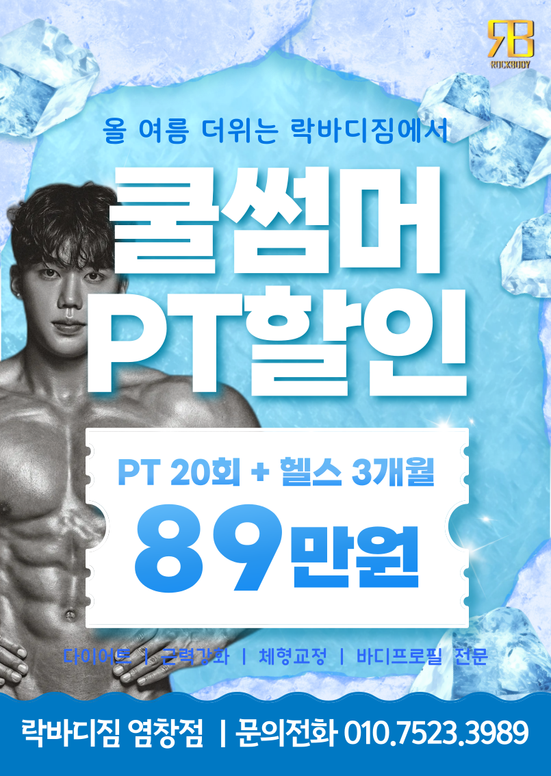 락바디짐