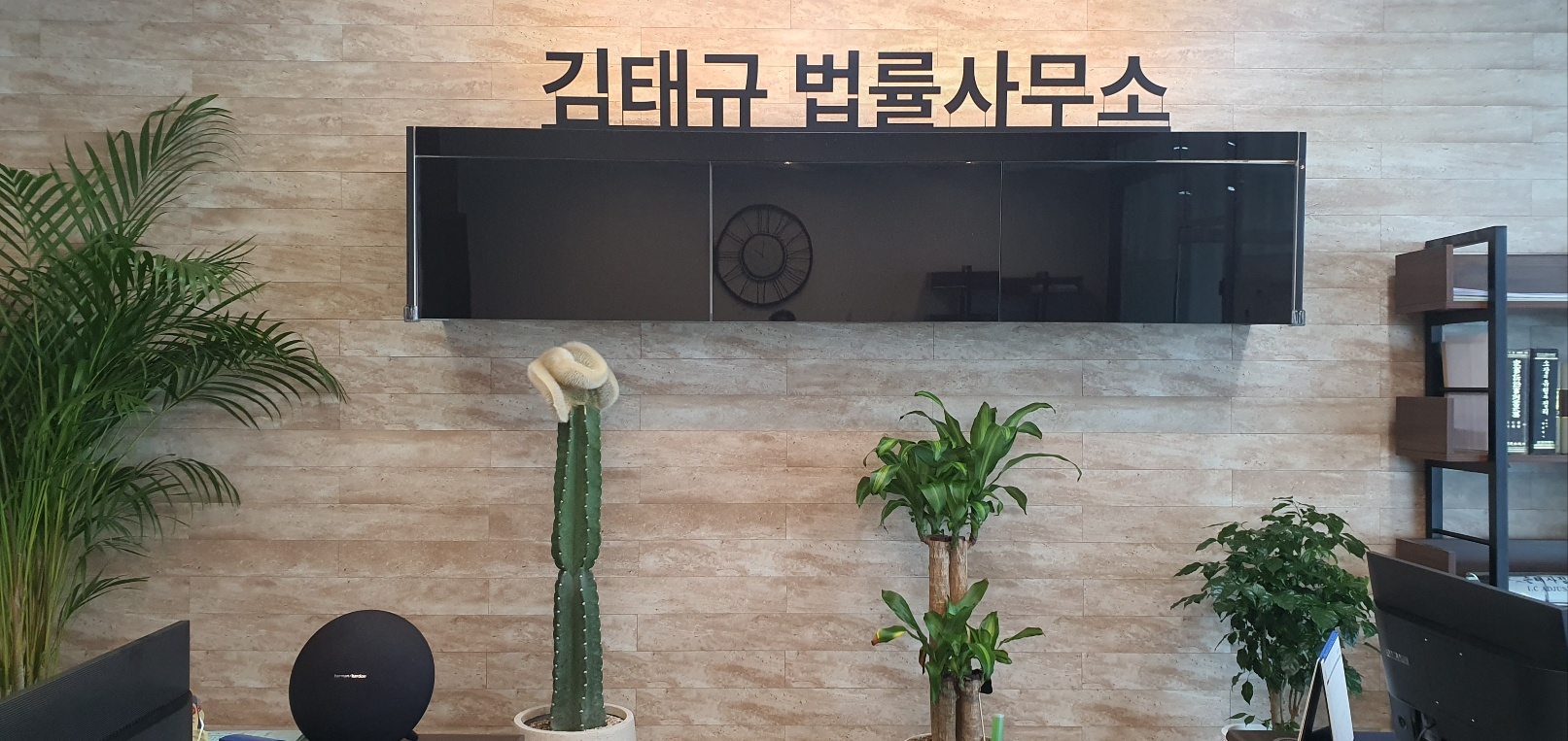 김태규법률사무소