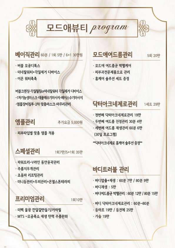 모드애뷰티 대표 이미지