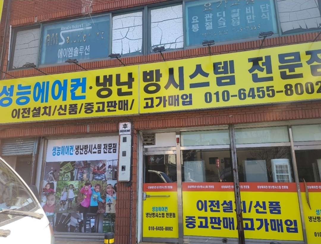 원주에어컨설치