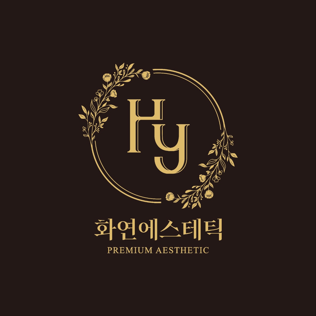 화연에스테틱