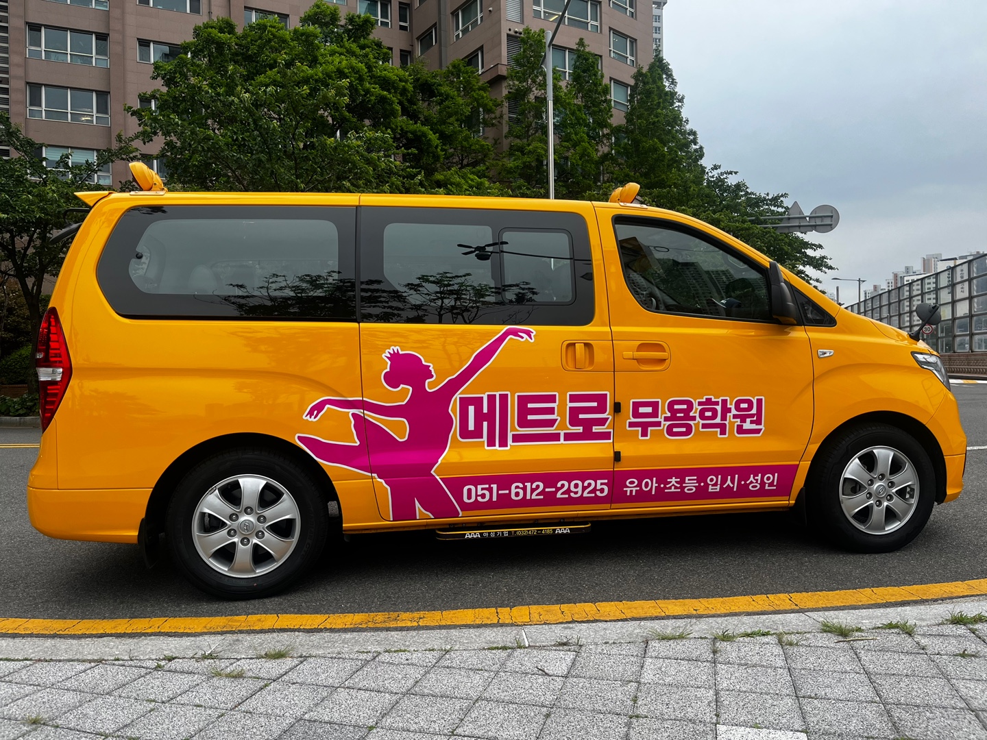 메트로무용학원