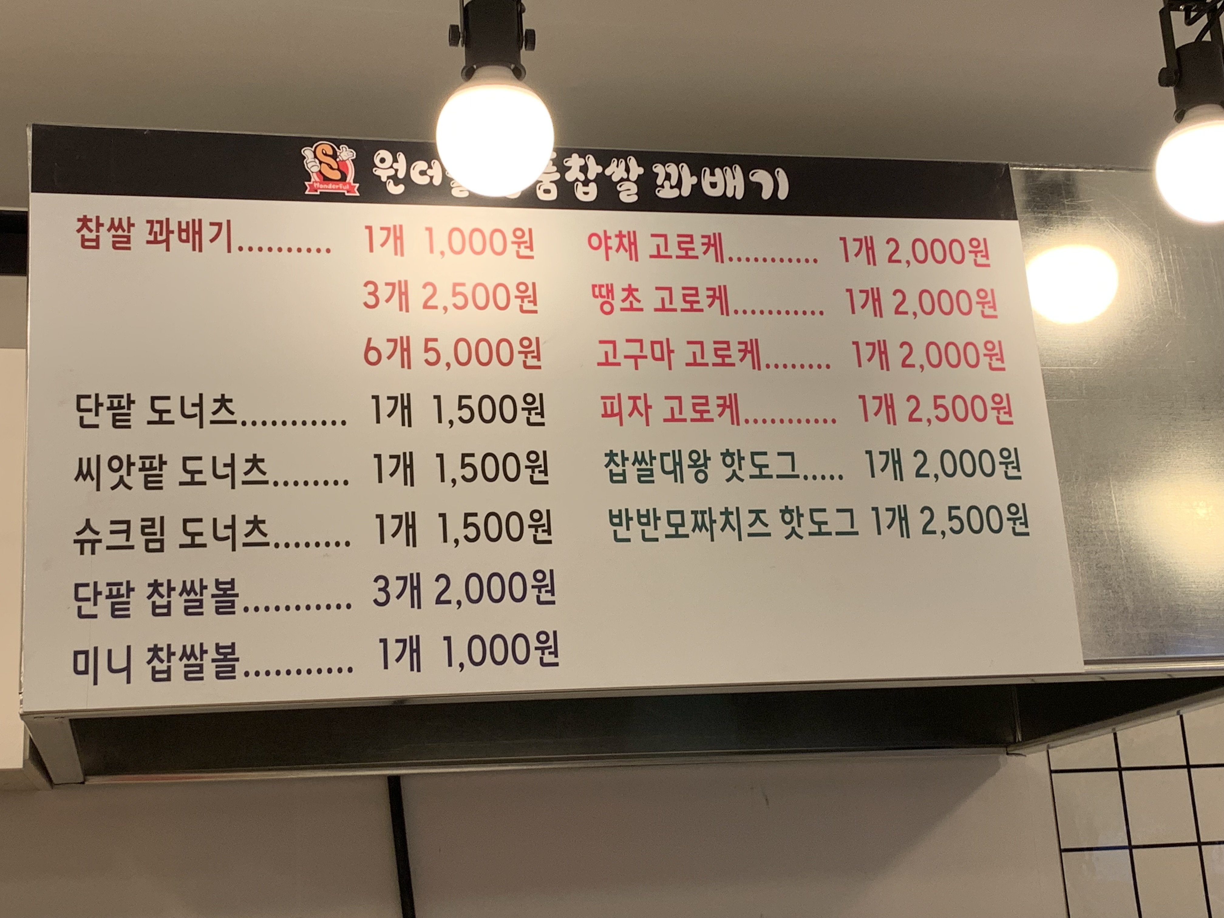 원더풀명품찹쌀꽈배기 반려동물 동반 애견카페
