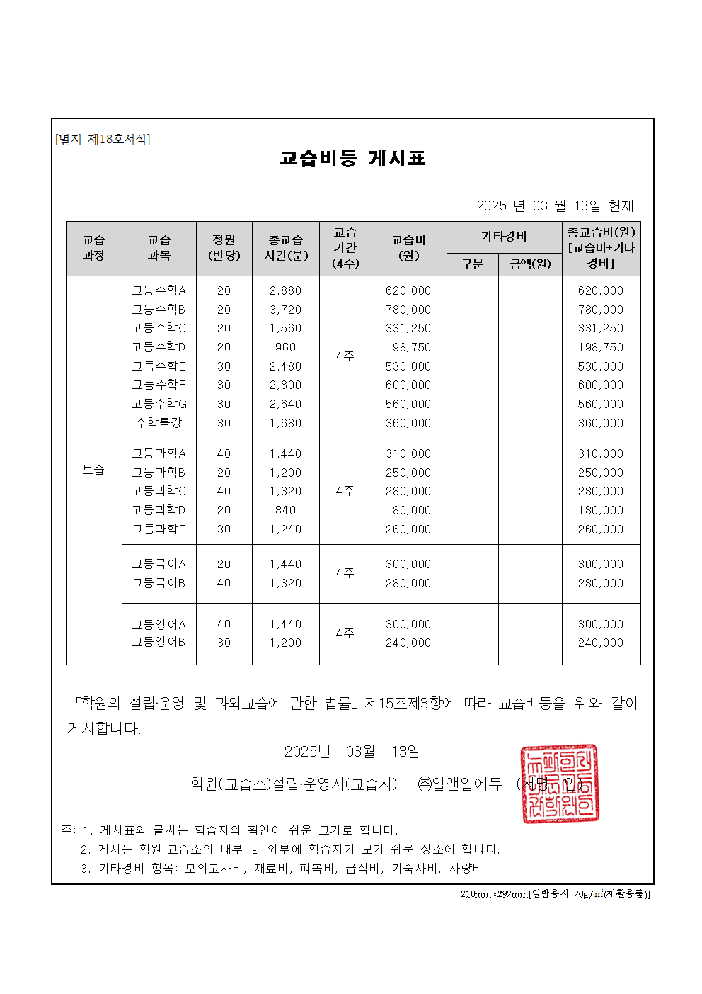 뉴파인 서대문고등관 대표 이미지