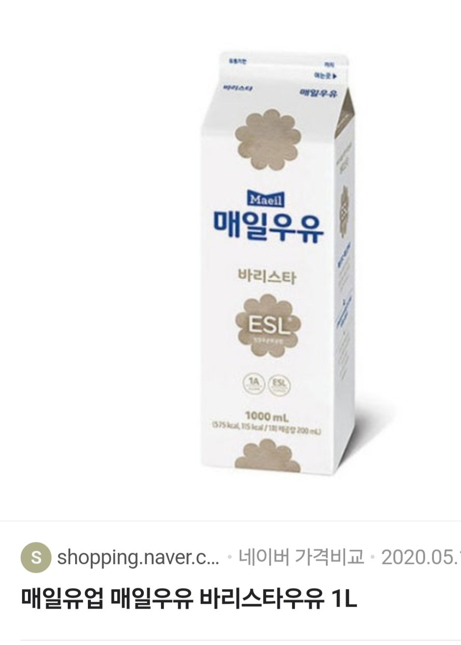 매일유업 방화대리점
